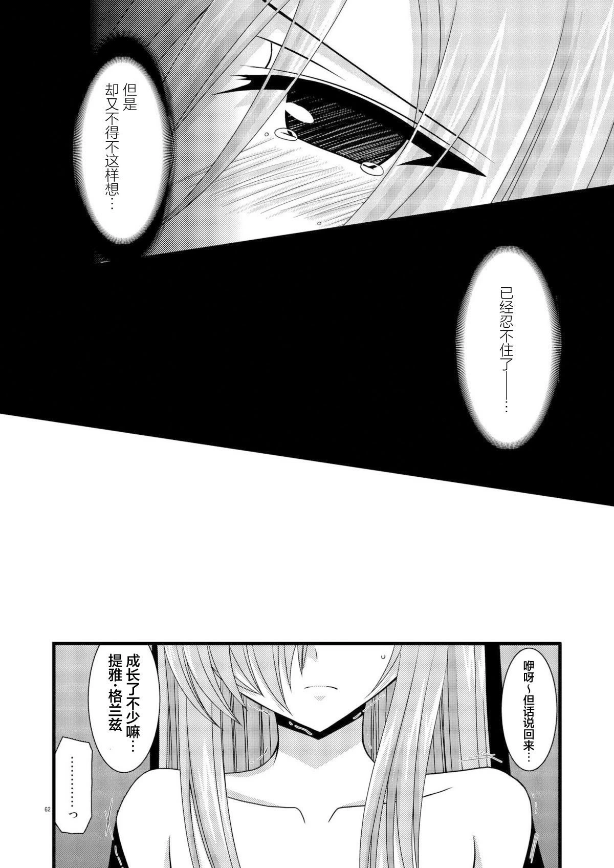 หน้า 61