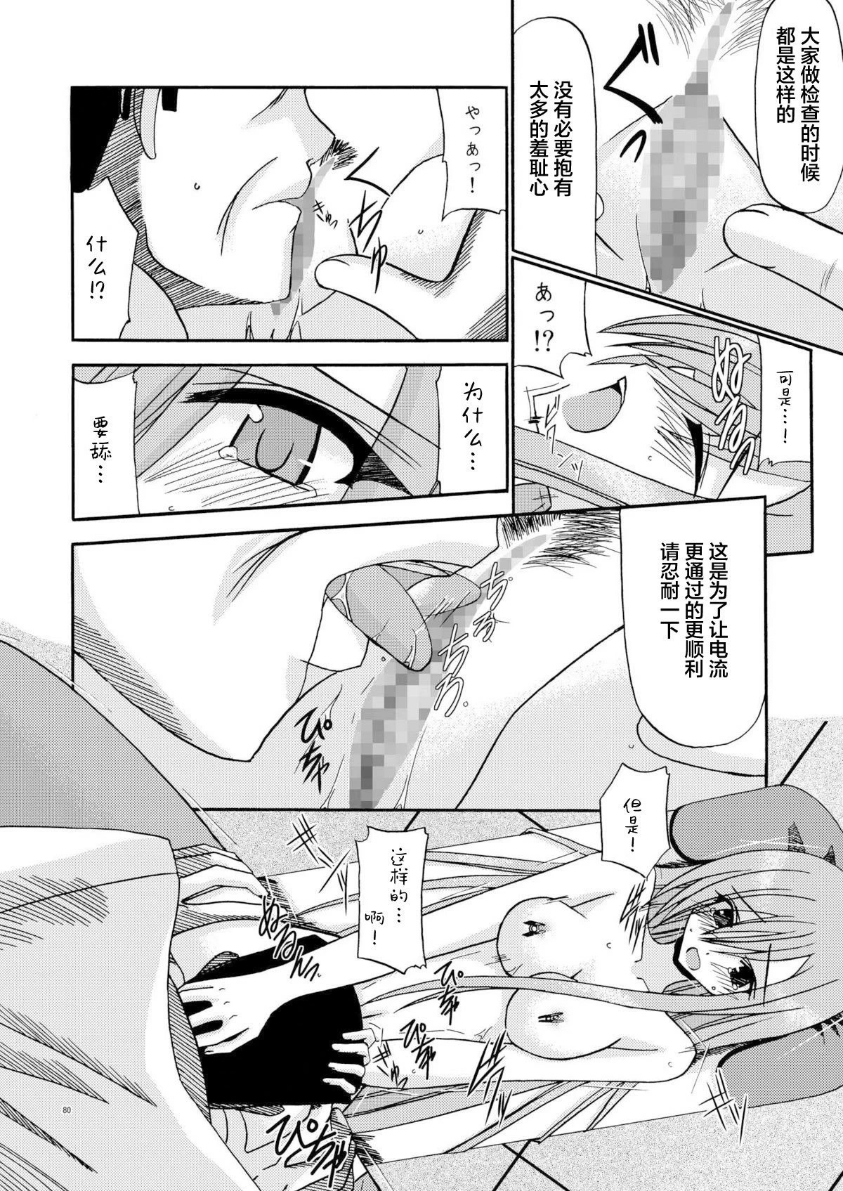 หน้า 79