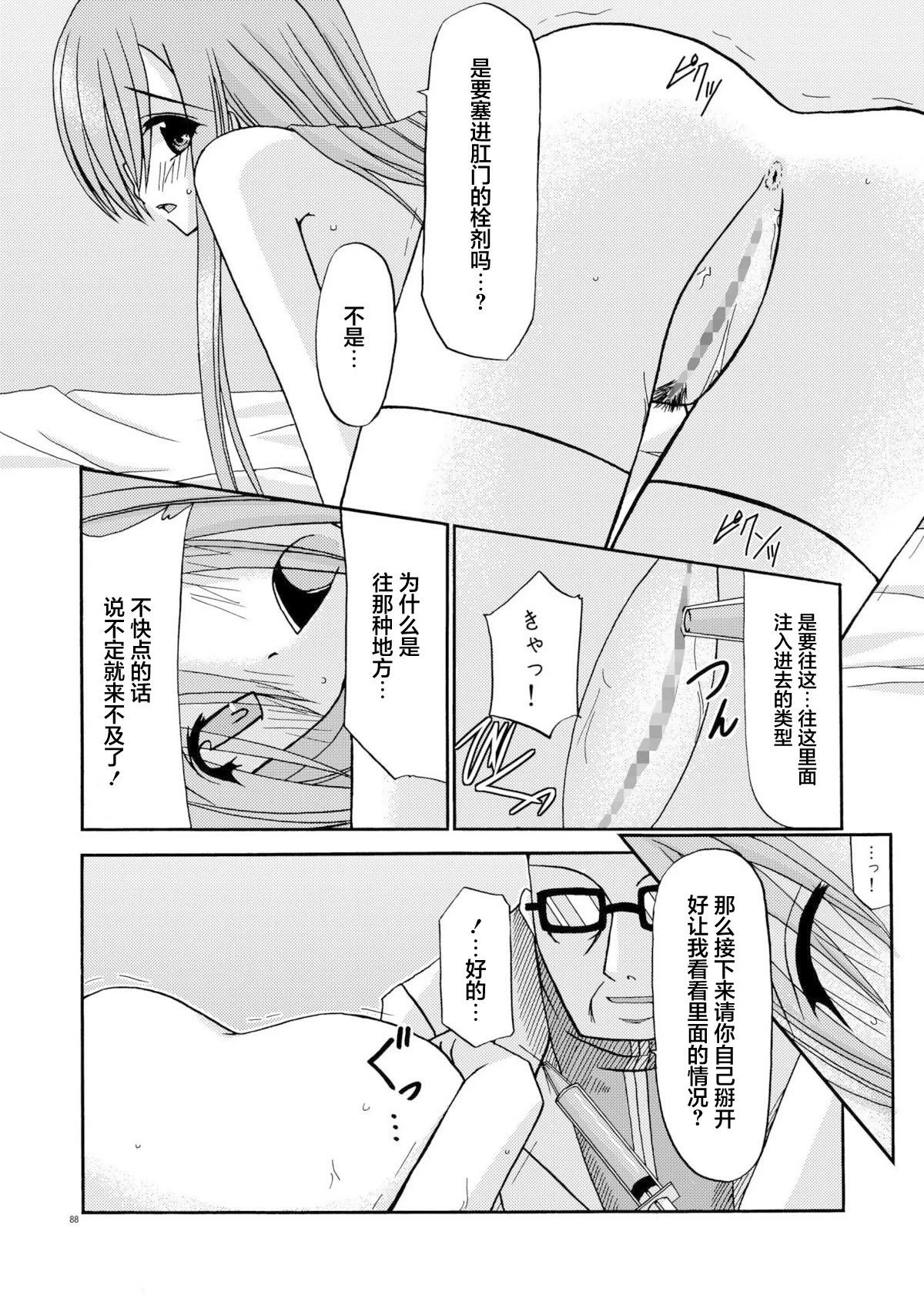 หน้า 87