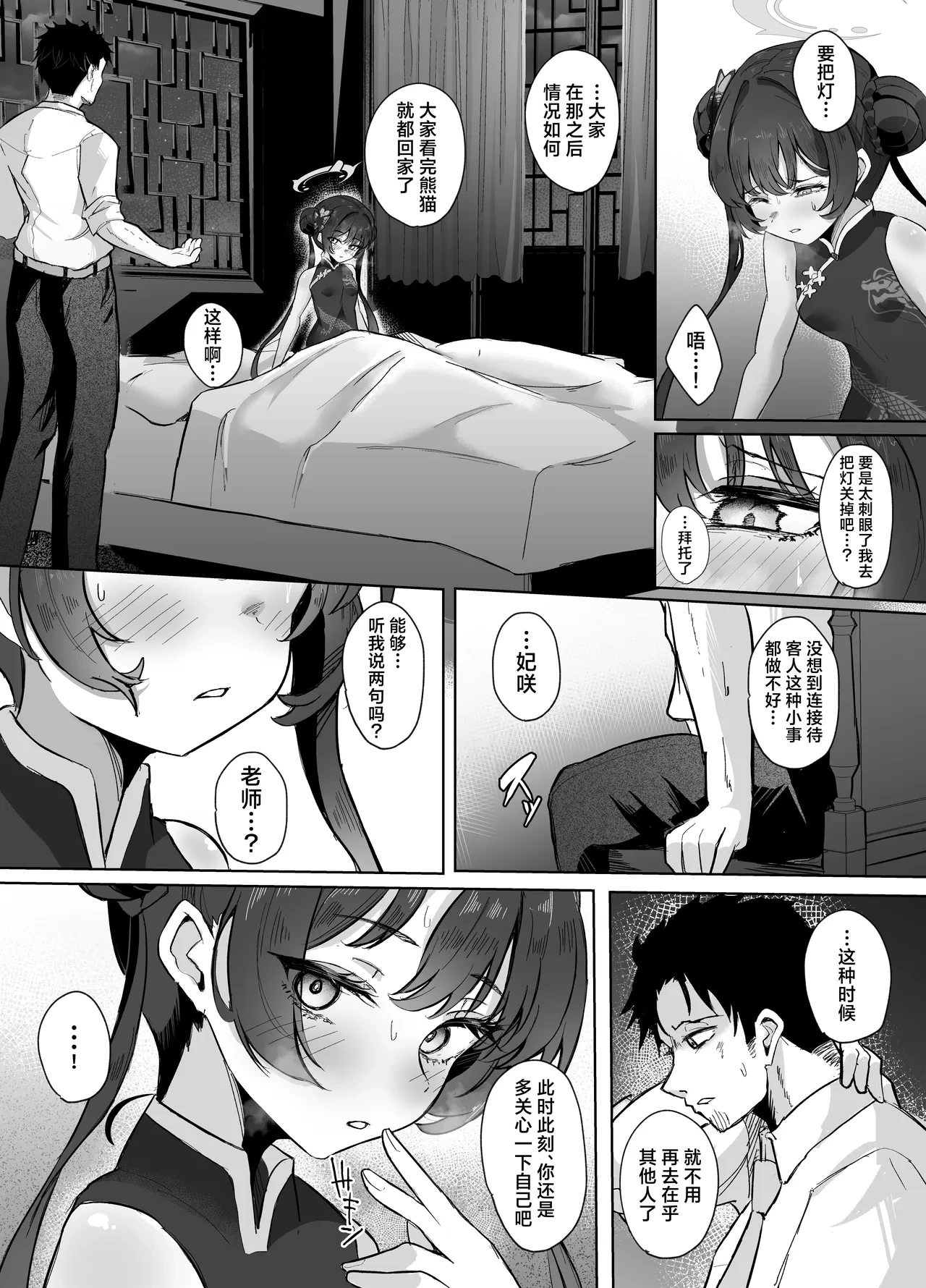 หน้า 4