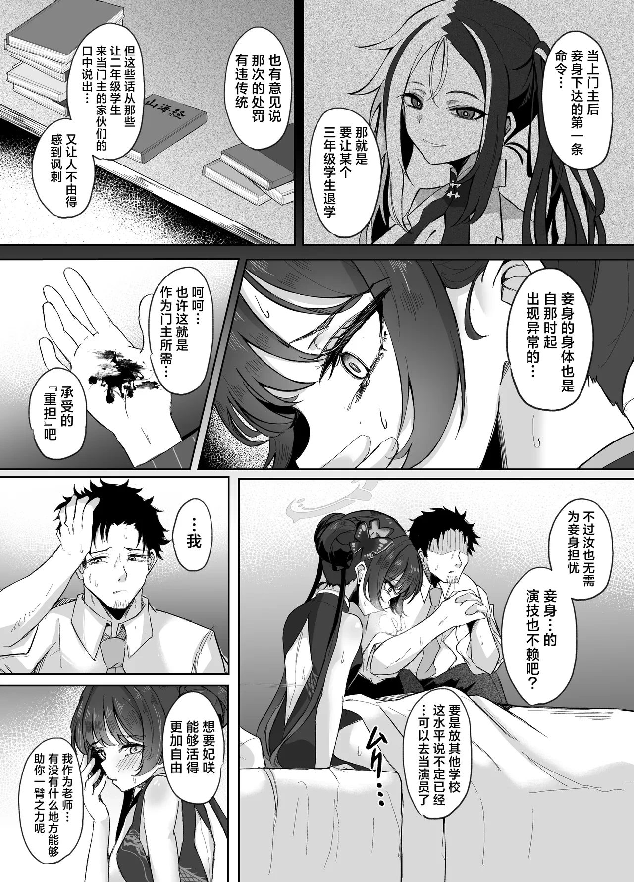 หน้า 7
