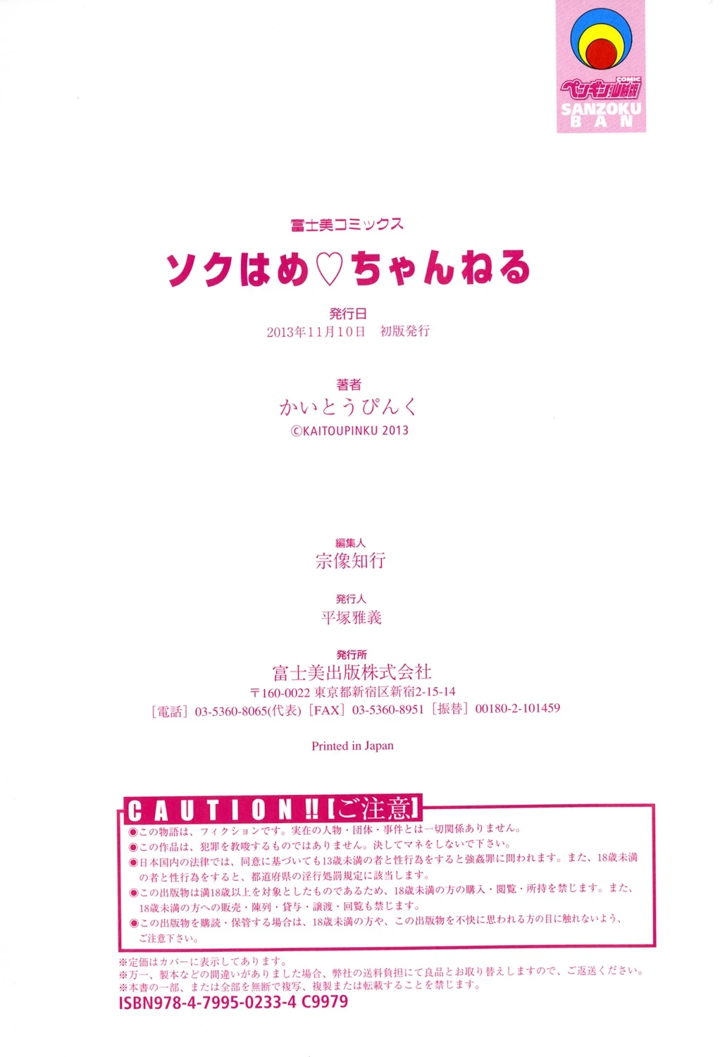 หน้า 105