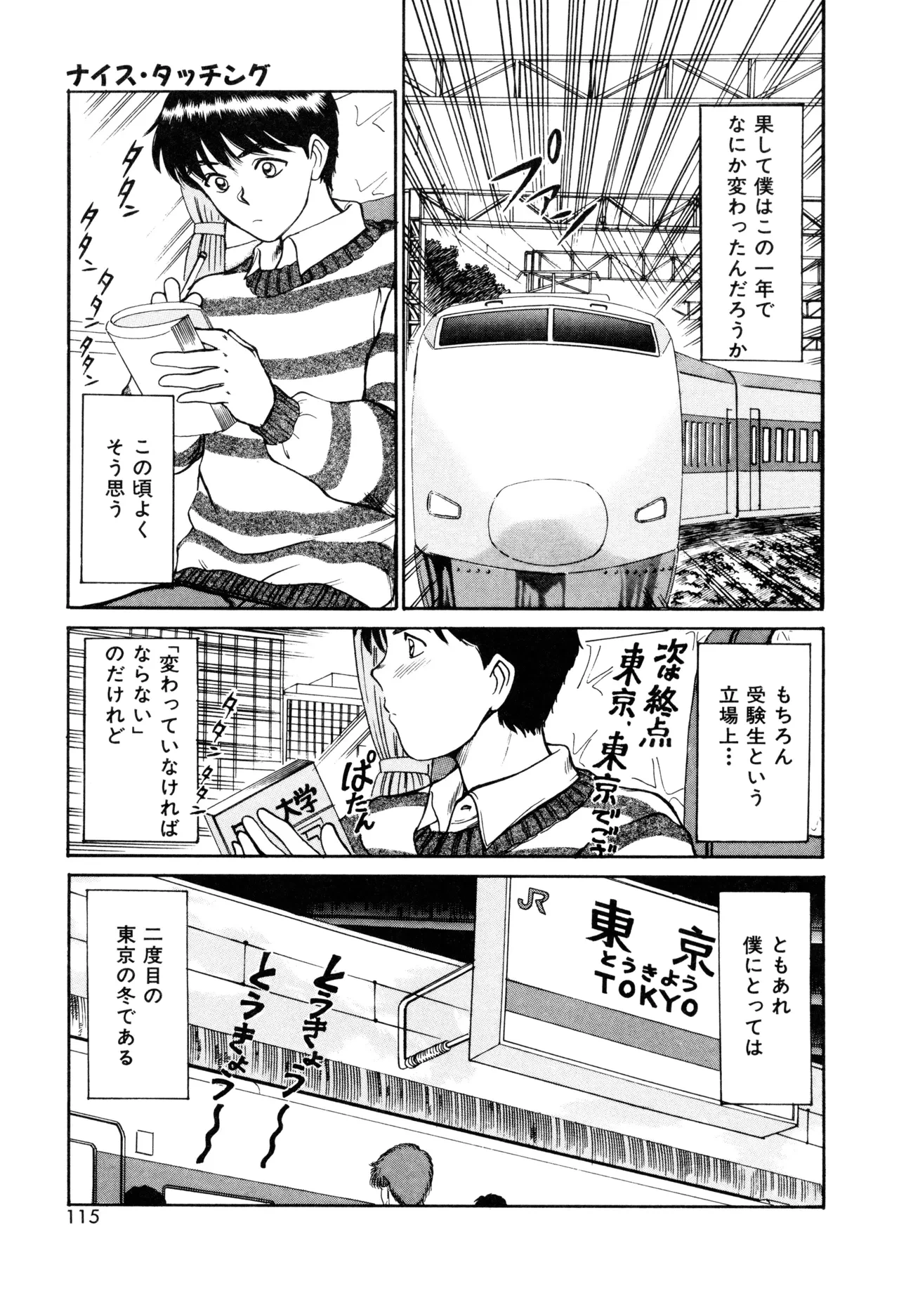 หน้า 113