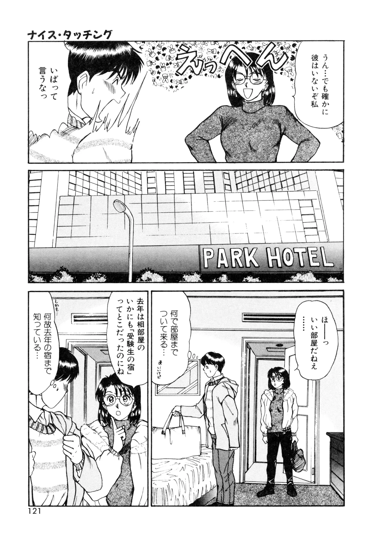 หน้า 119