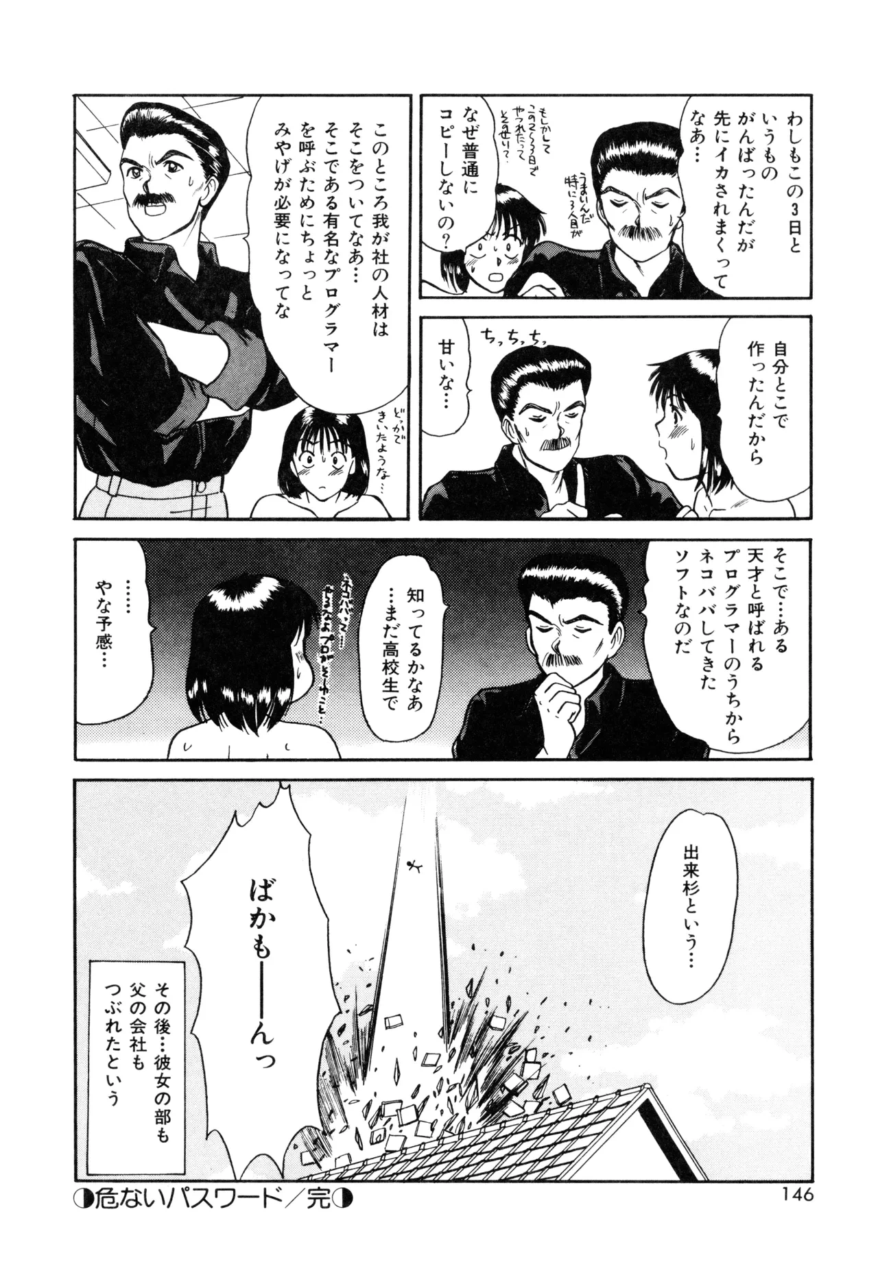 หน้า 144