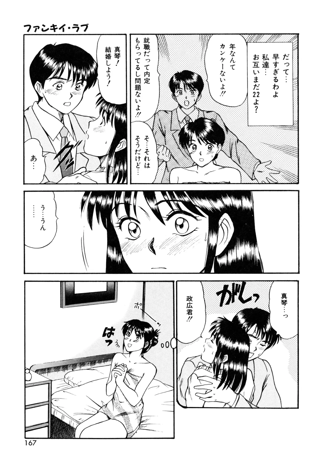 หน้า 165