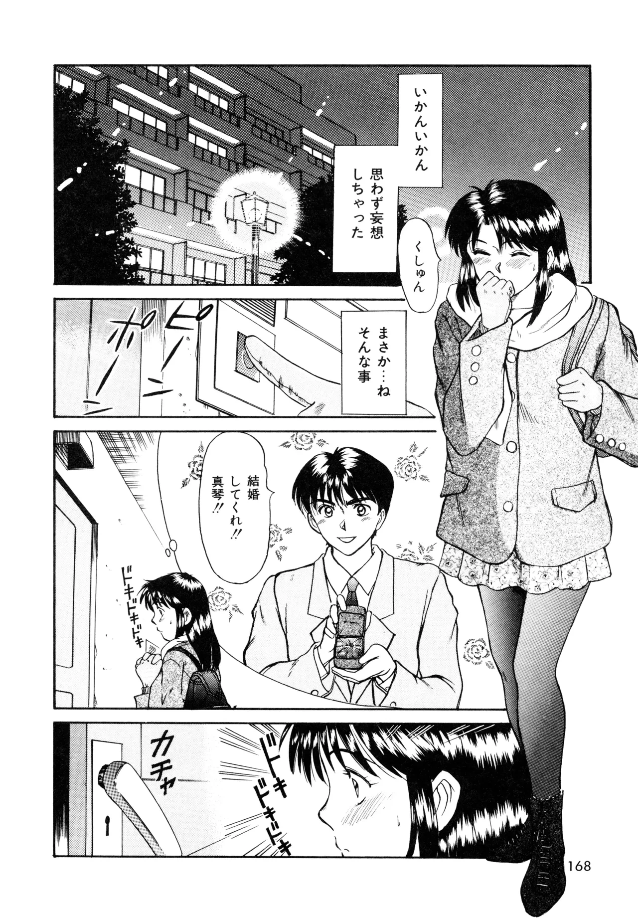 หน้า 166