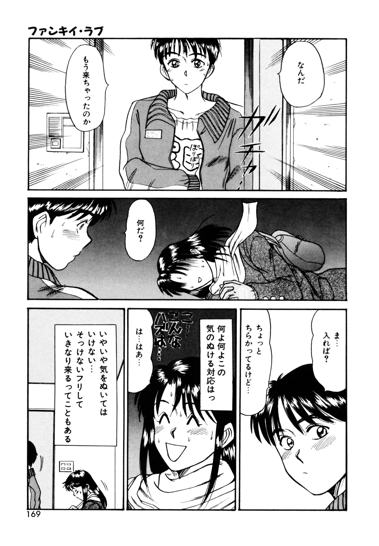 หน้า 167