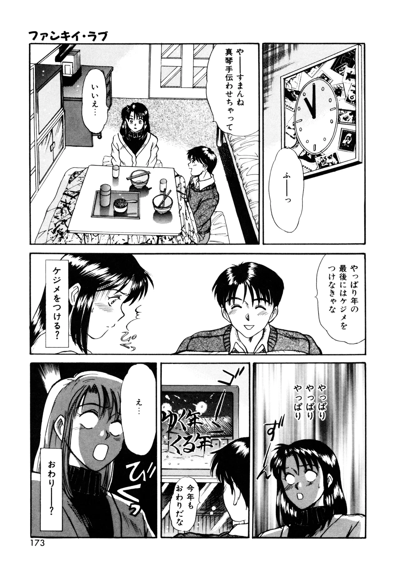 หน้า 171