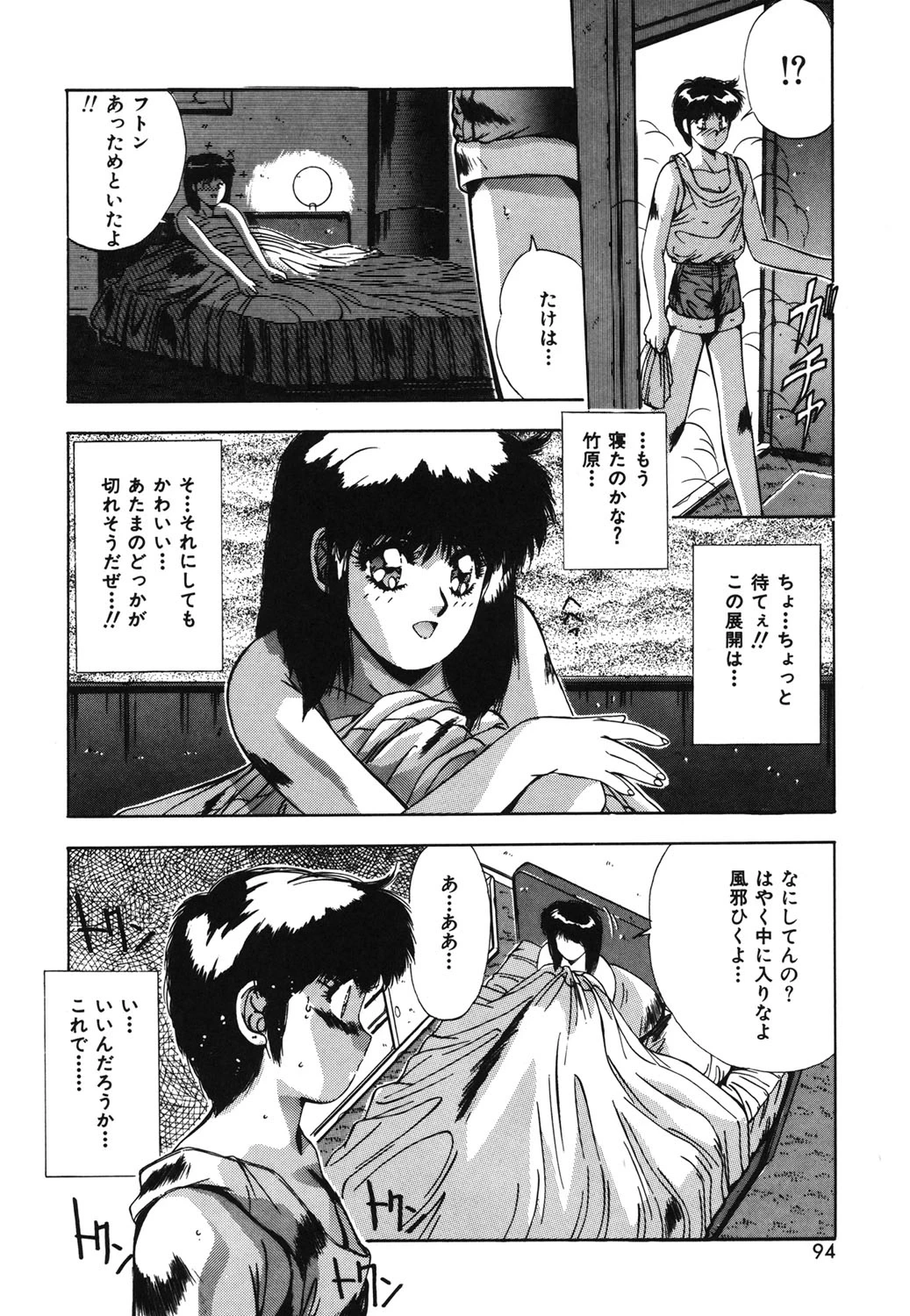 หน้า 91