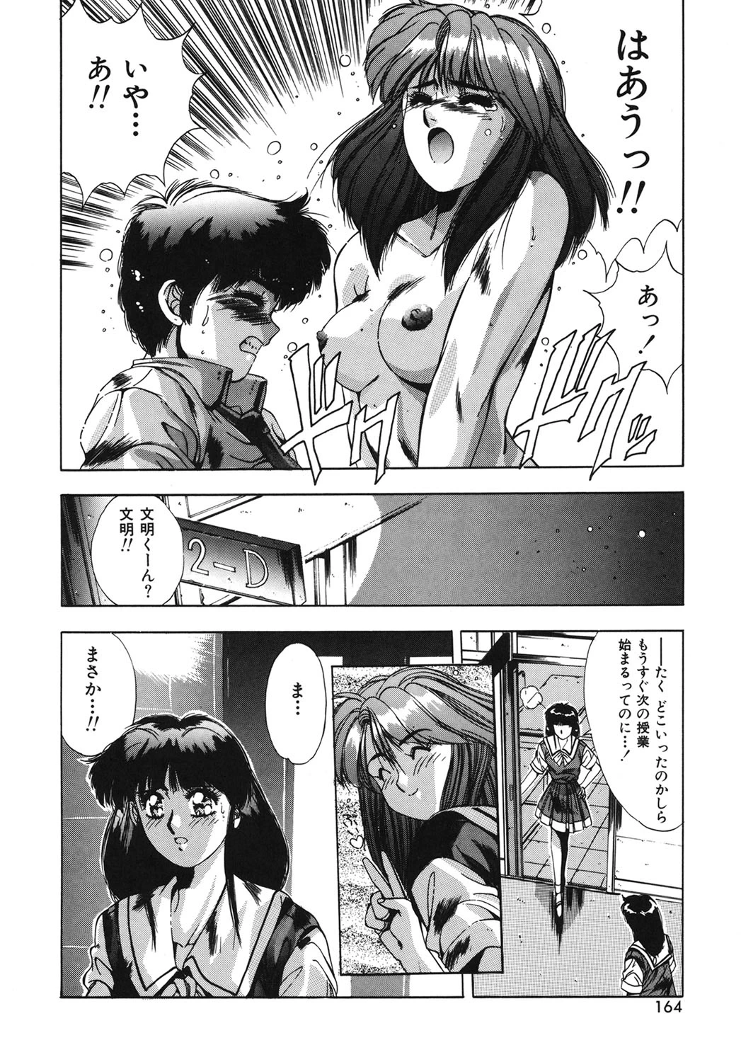 หน้า 161
