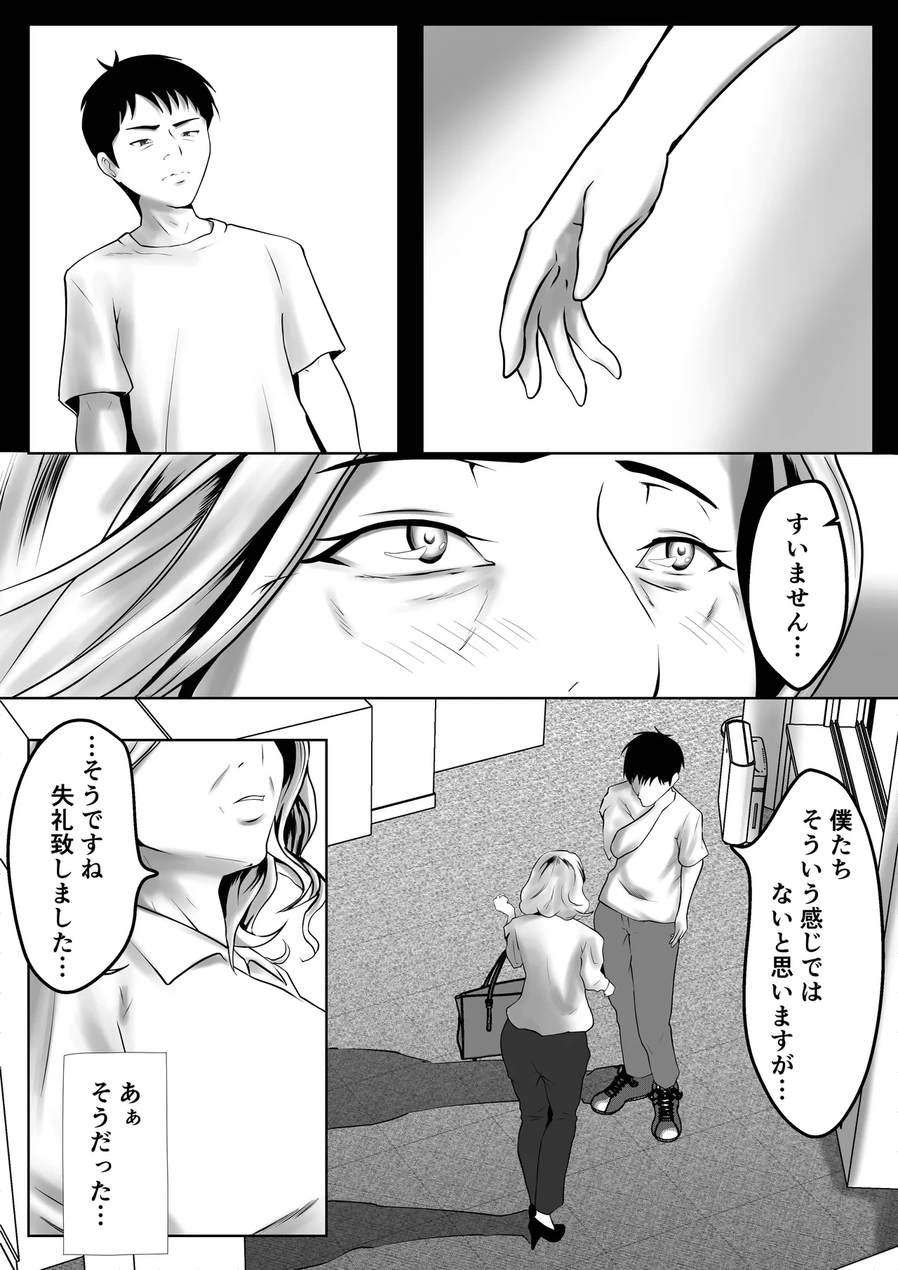 หน้า 8