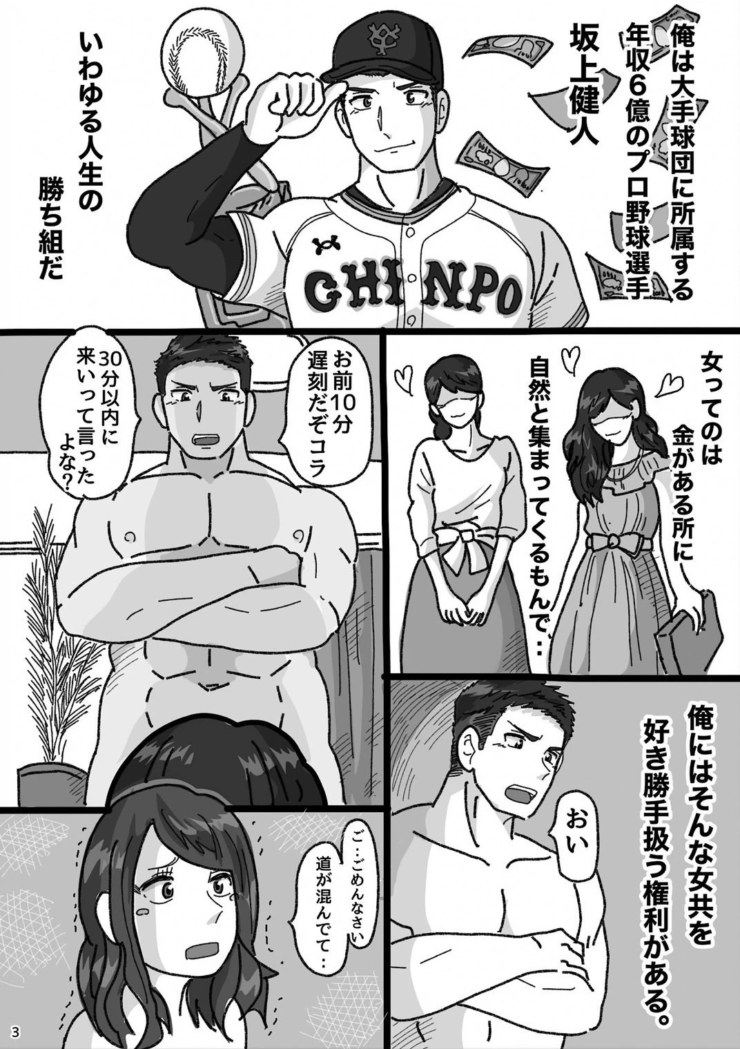 หน้า 2