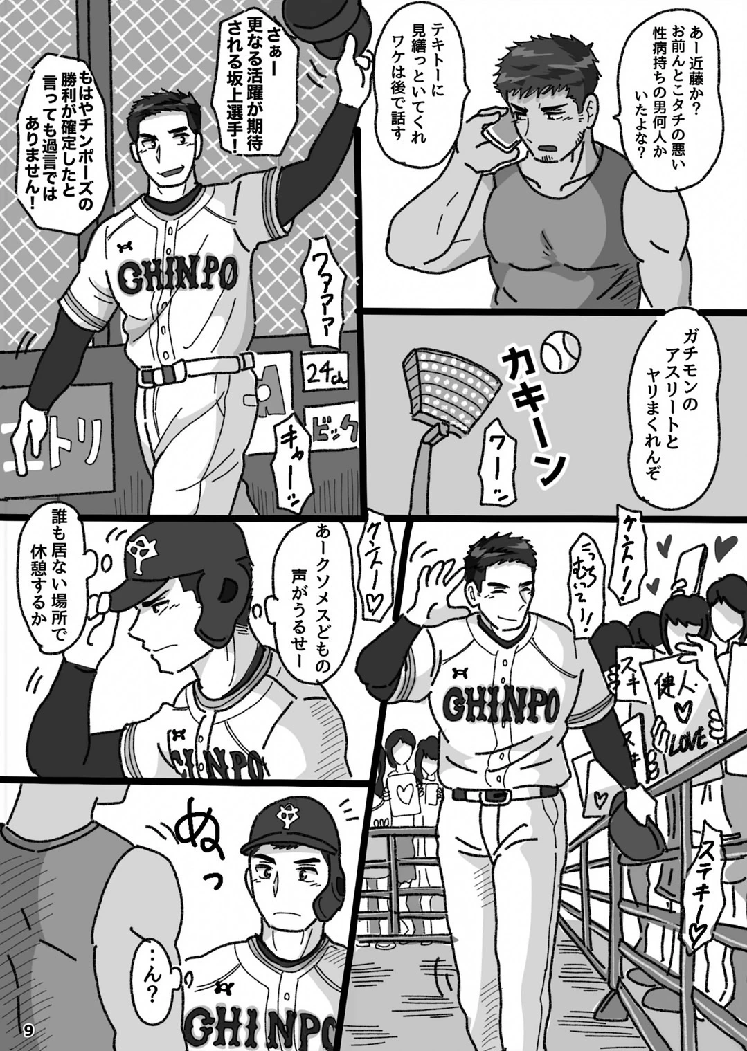 หน้า 8