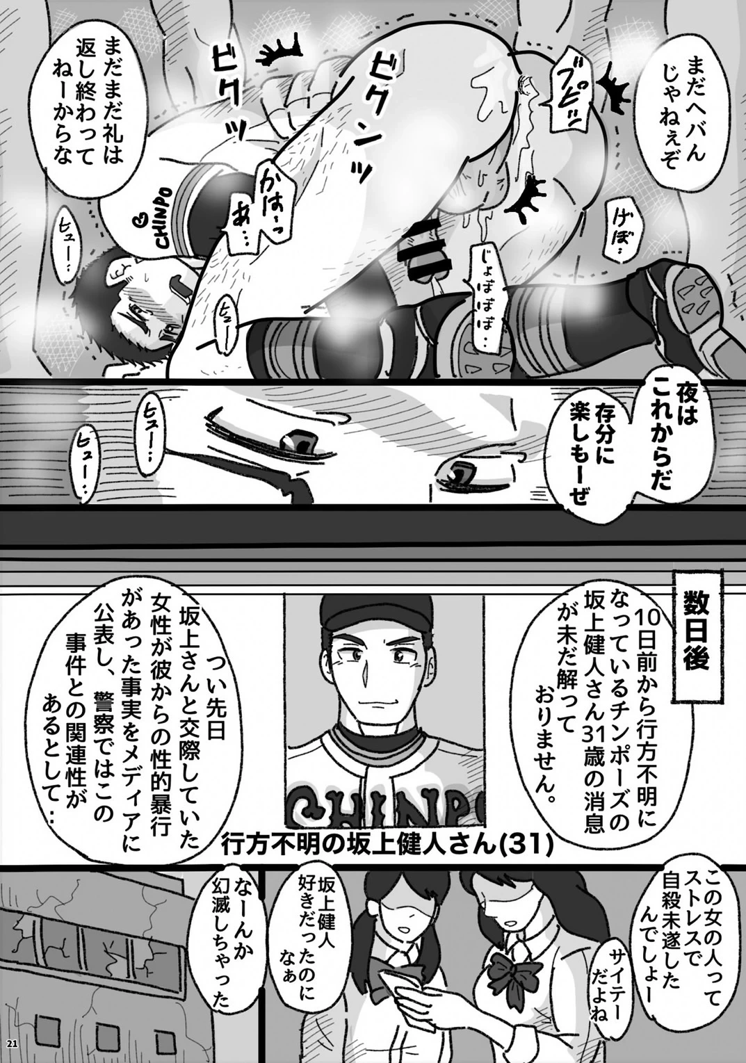 หน้า 20