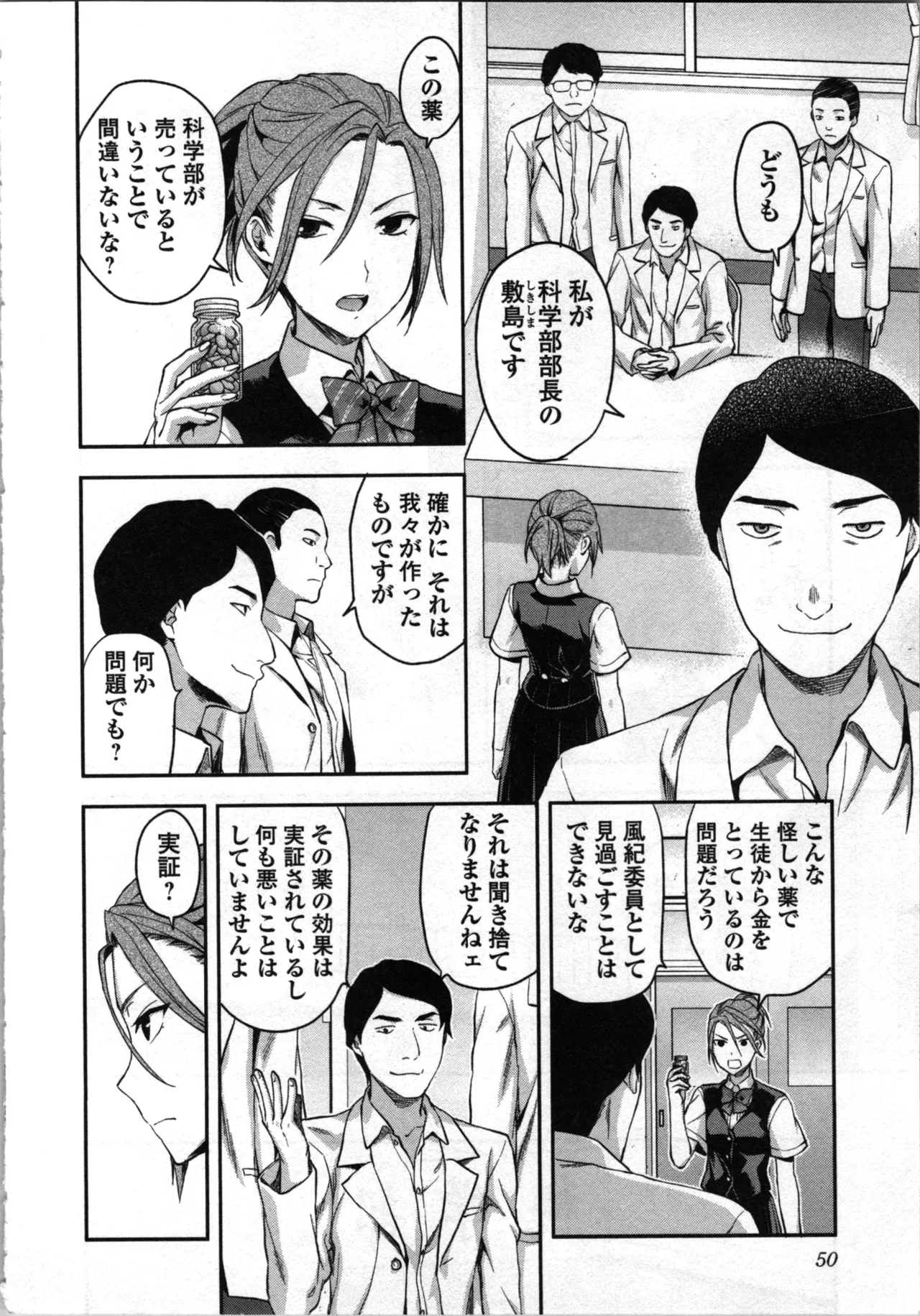 หน้า 52