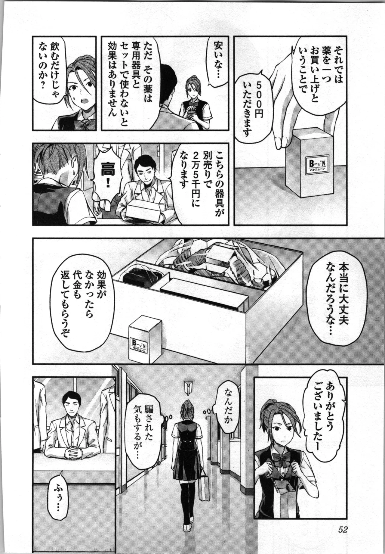 หน้า 54