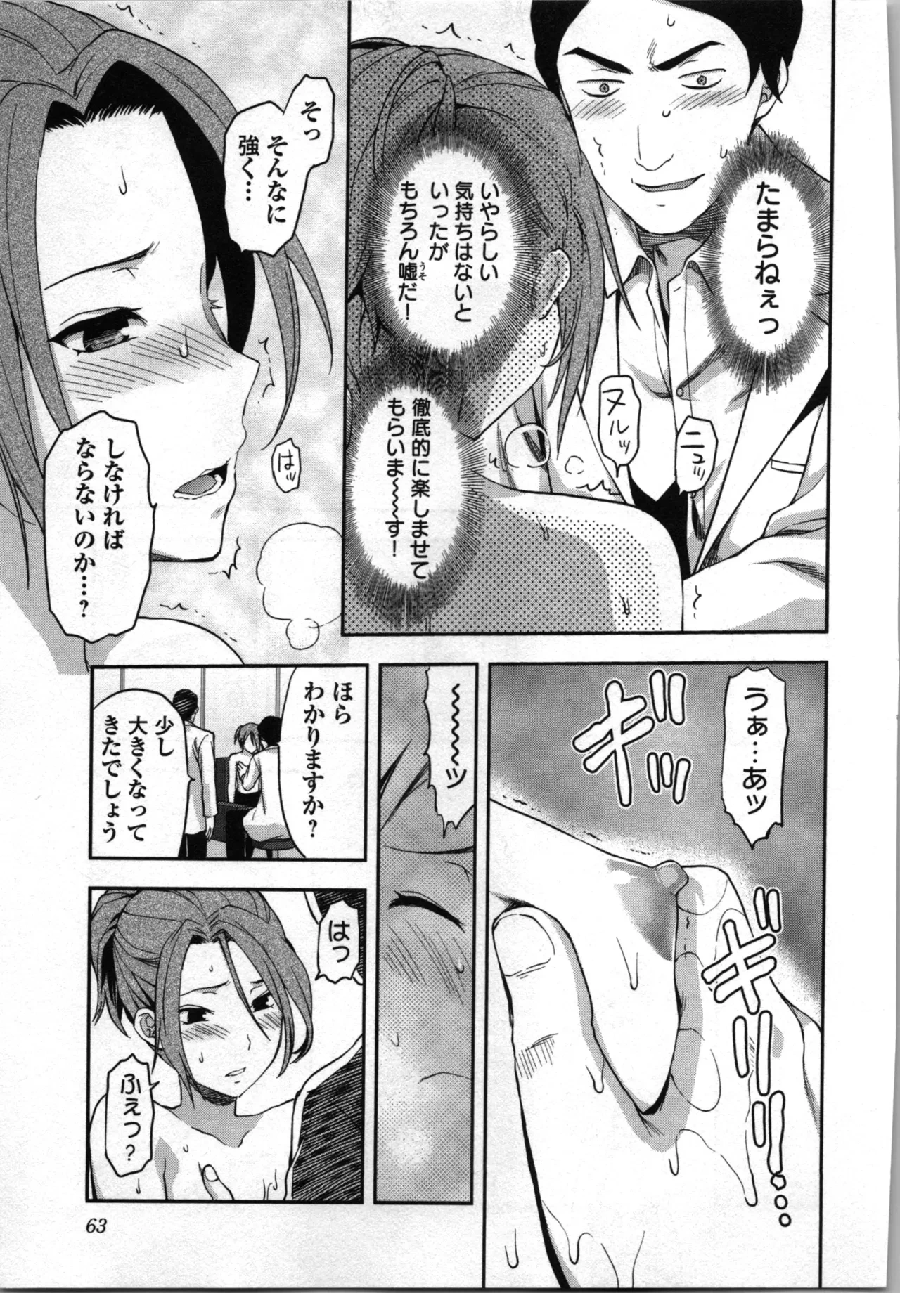 หน้า 65