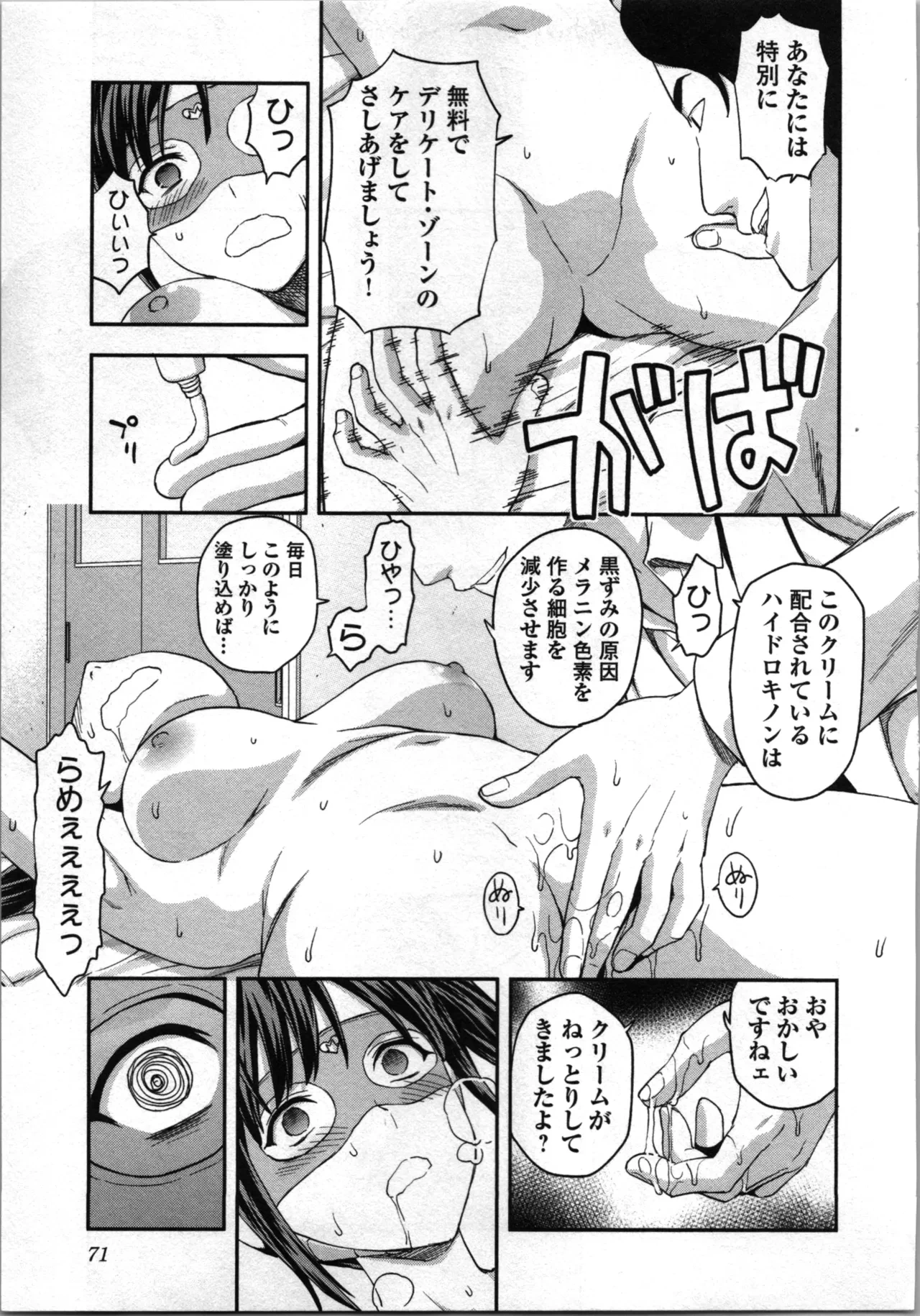 หน้า 73