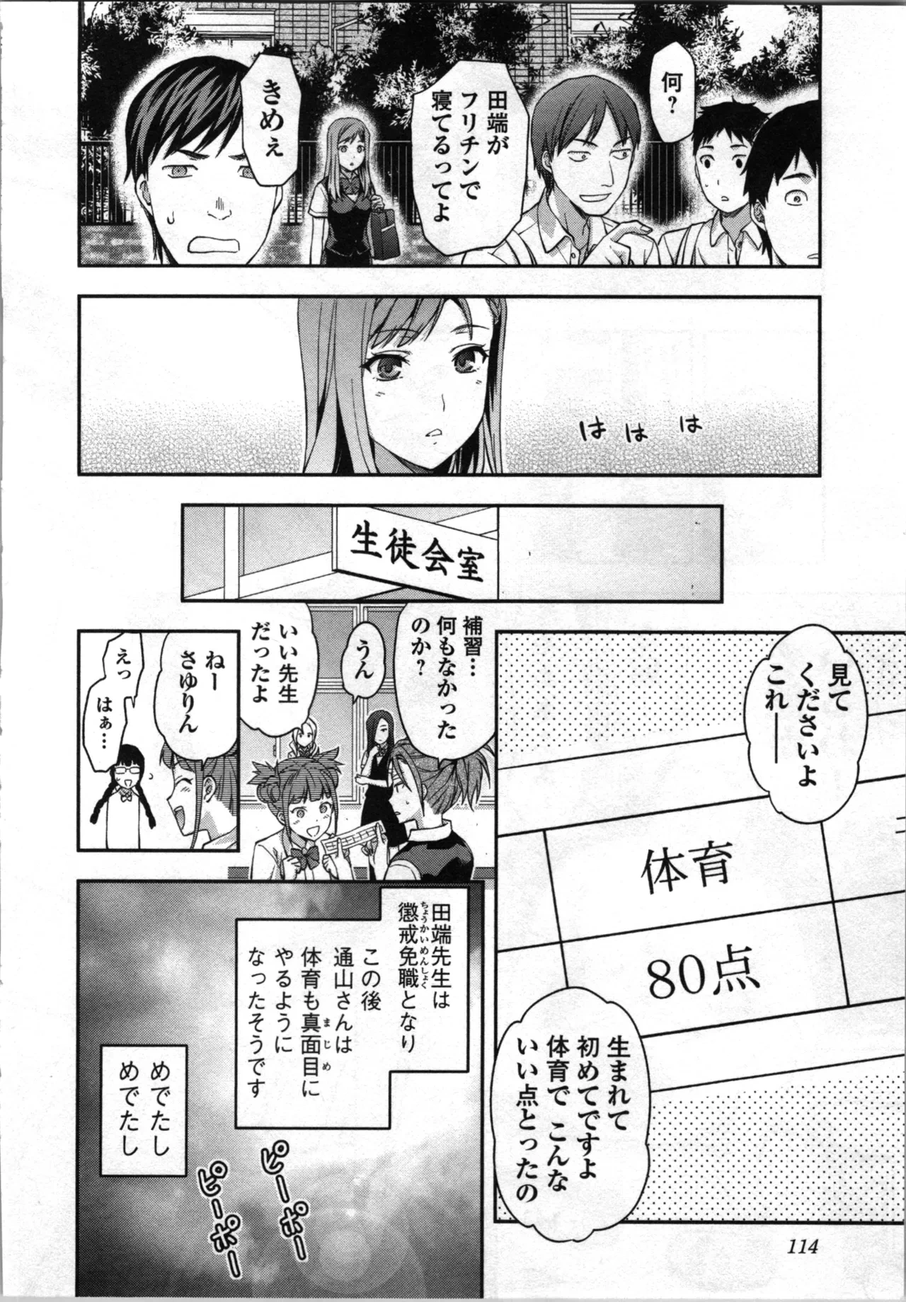 หน้า 116