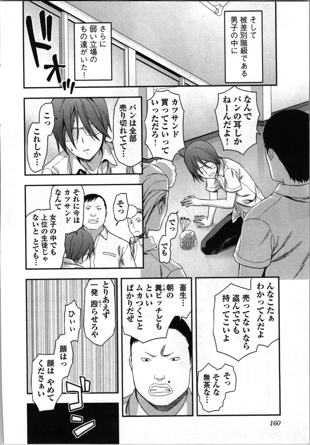 หน้า 162
