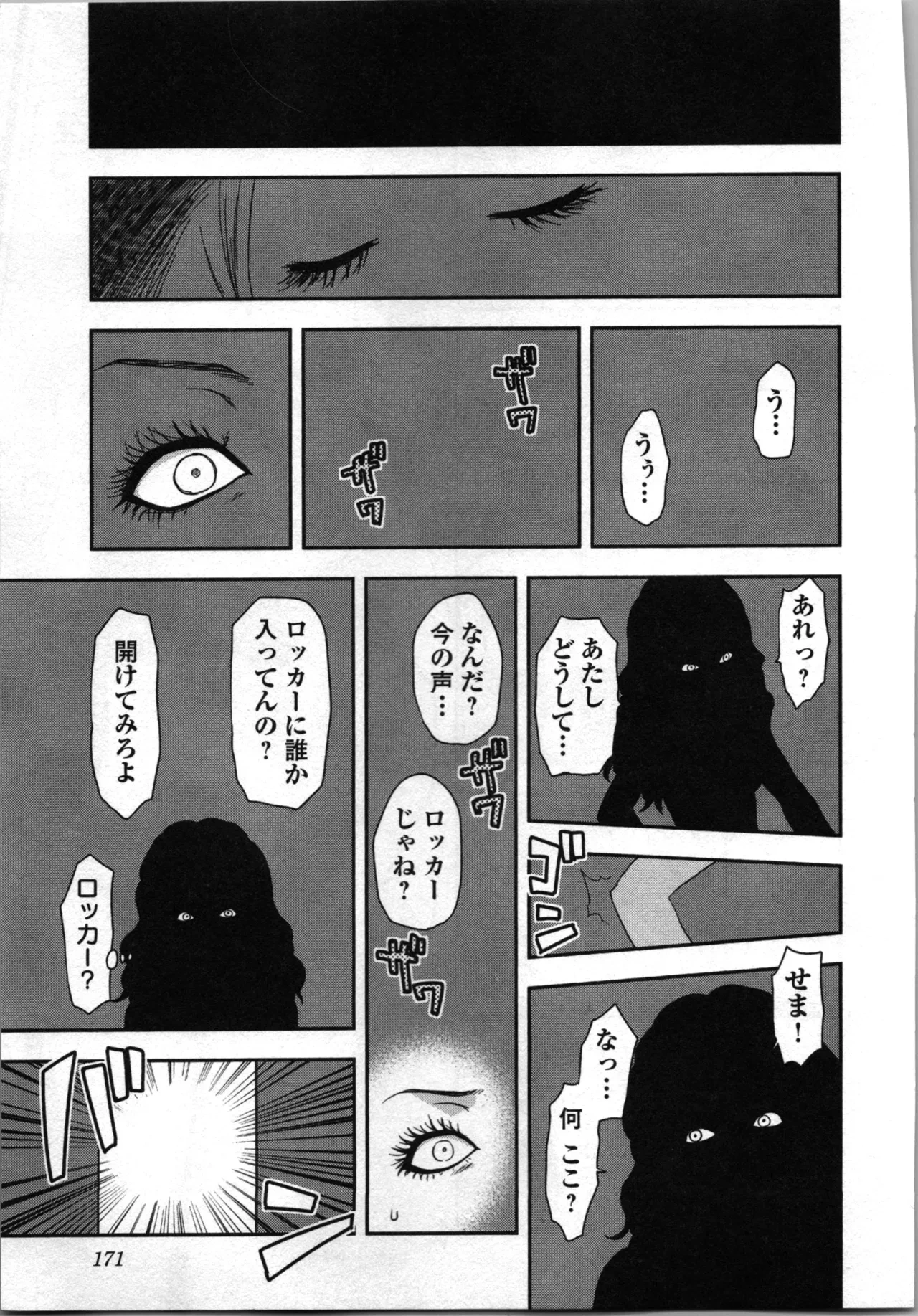 หน้า 173