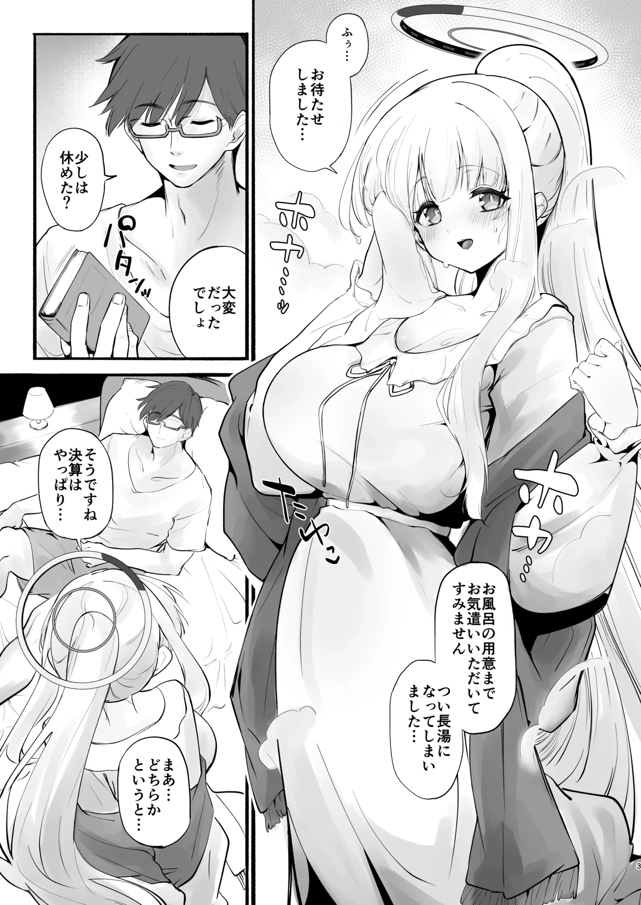 [Yuzu Lemon] Ketten ga Nasasugiru Noa ni Ayamarasenagara Sex suru (Blue Archive) [Digital]