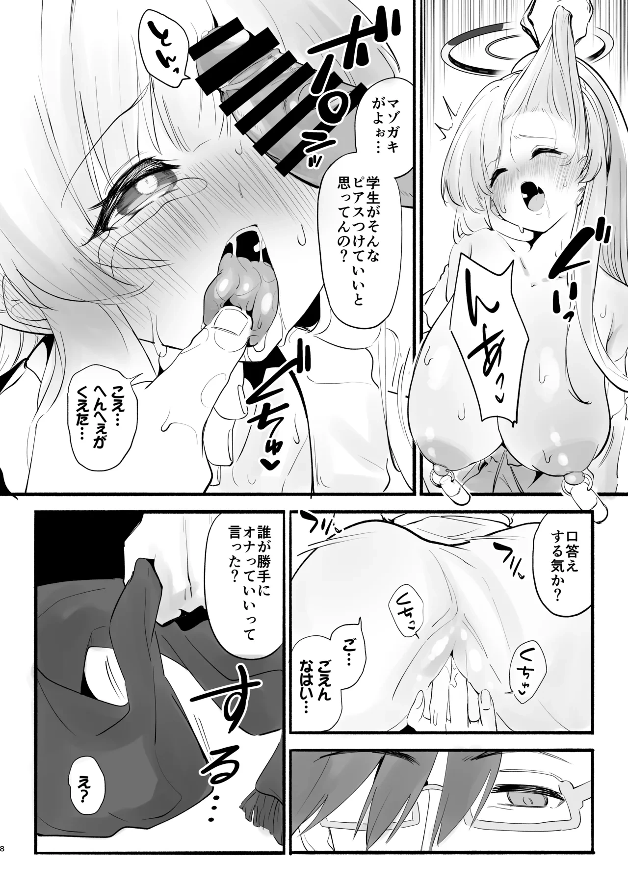 หน้า 7