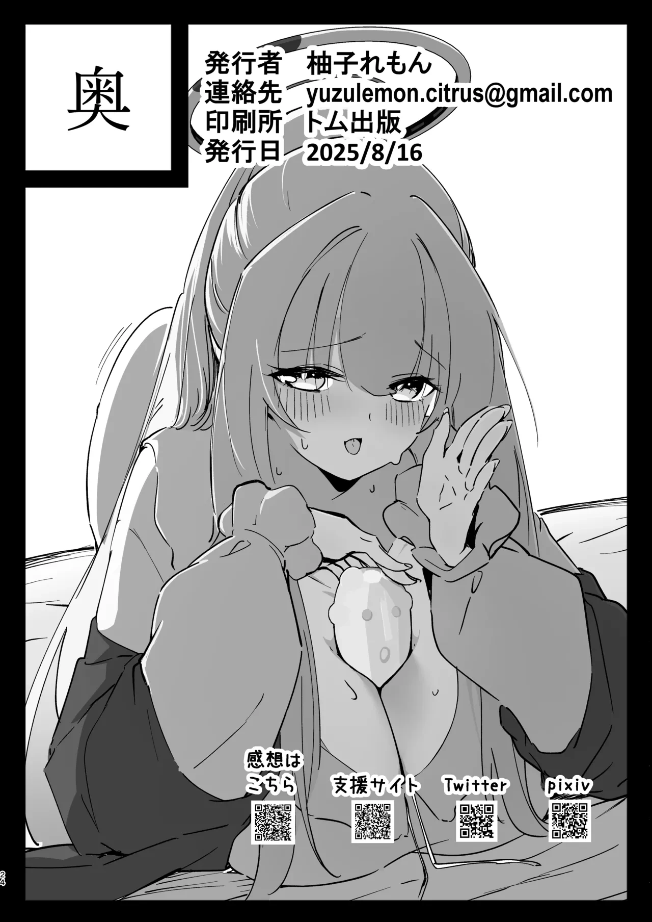 หน้า 23