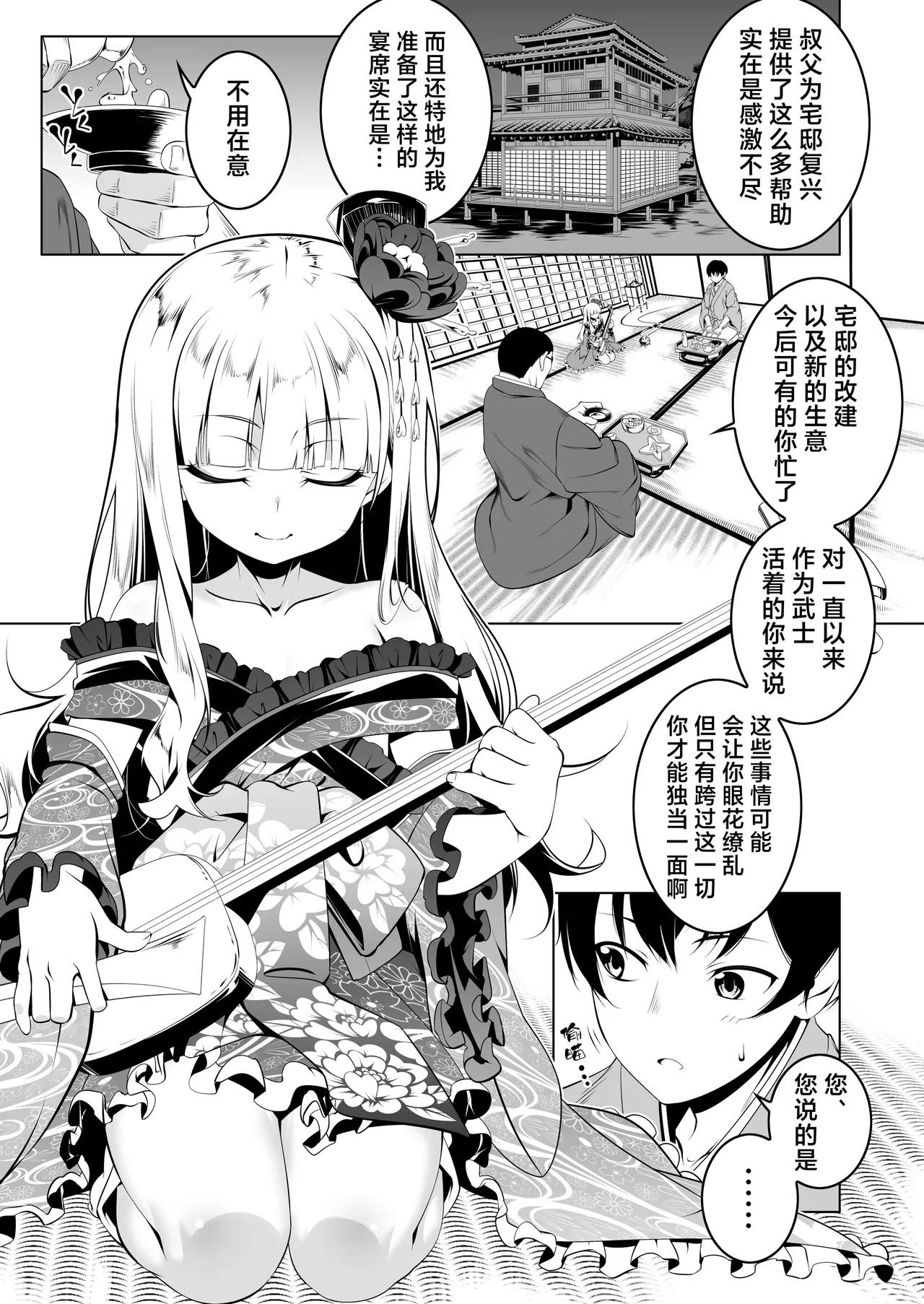 [Yuunabe Shinkouchuu (Tanabe Kyou)] Koushoku no Chuugi Kunoichi Botan San | 好色的忠义女忍牡丹 叁 [Chinese] [白杨汉化组] [Digital]