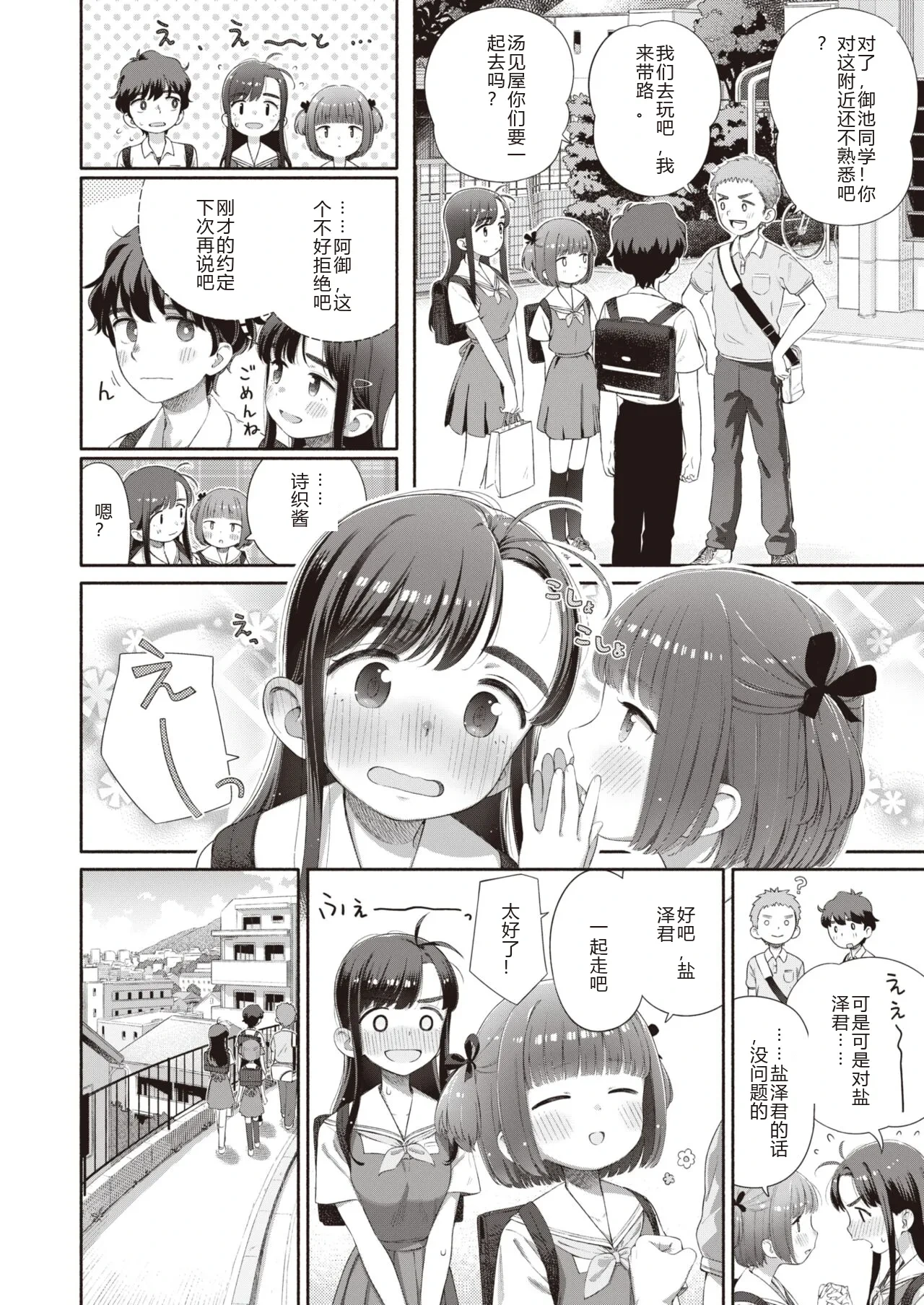 หน้า 6