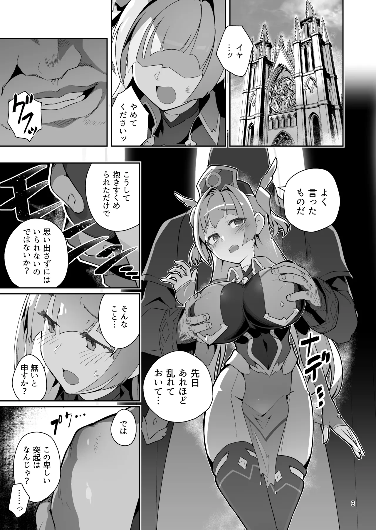 [OXIDE_Lab (oxi-en)] Kotohana 4 -Seishinkan Innyuu Ganrou Kairou- [Digital]