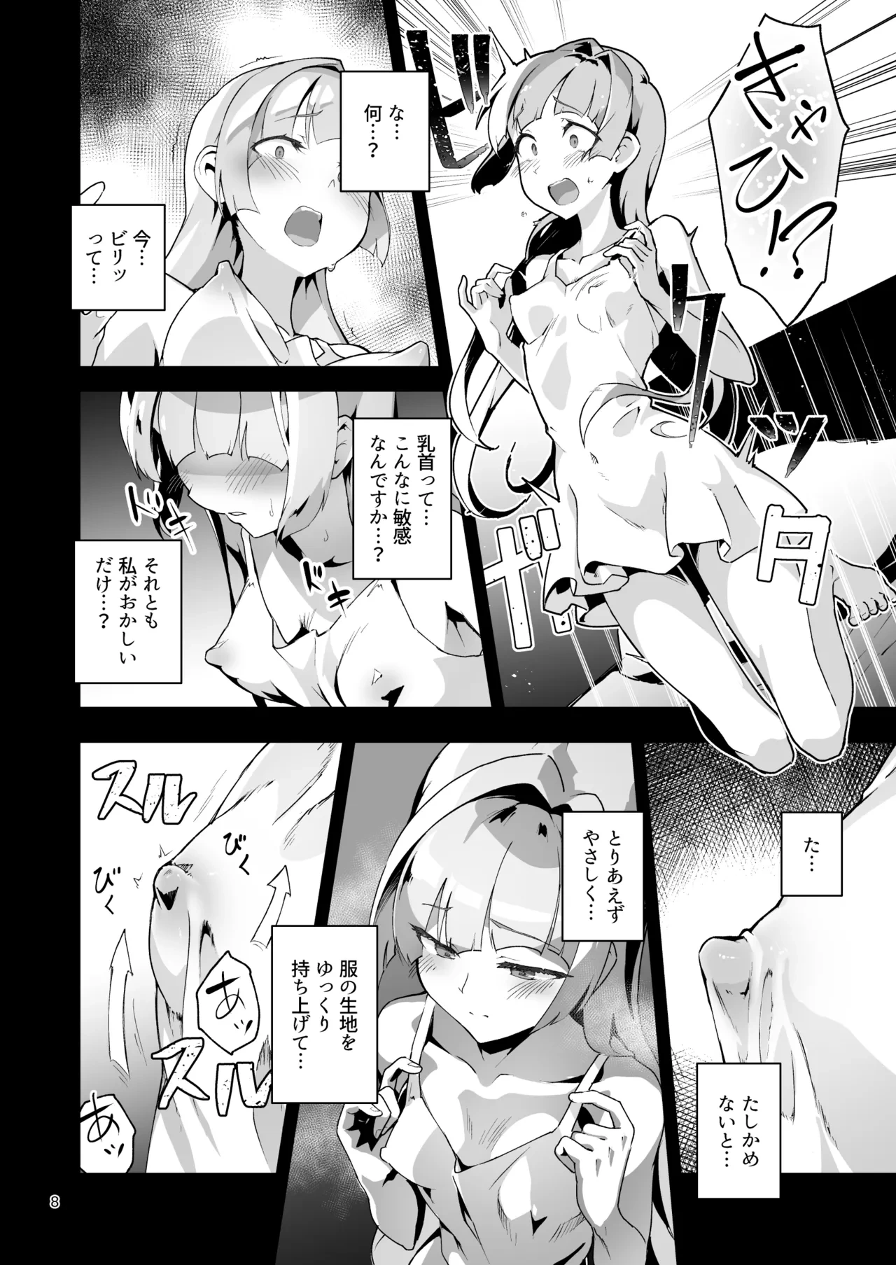 หน้า 7