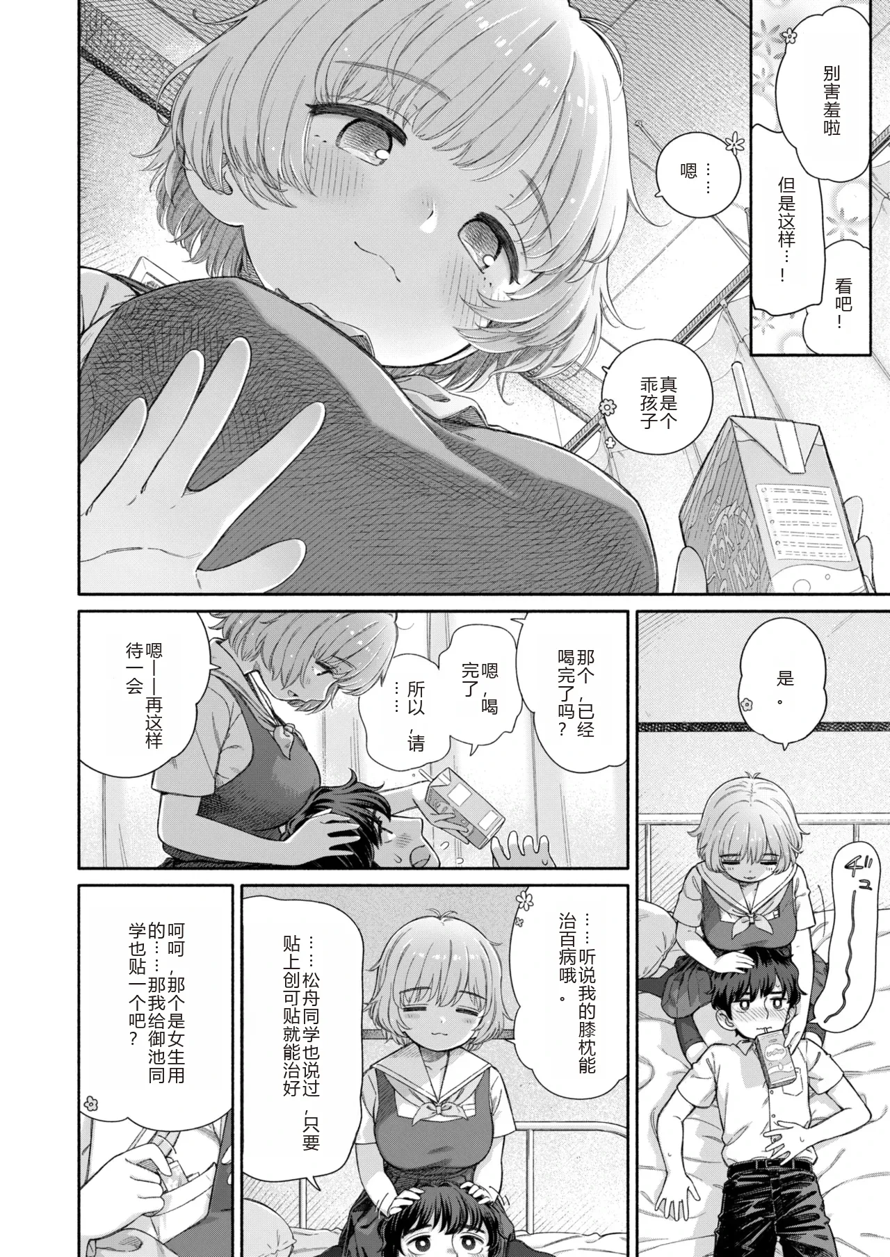 หน้า 4