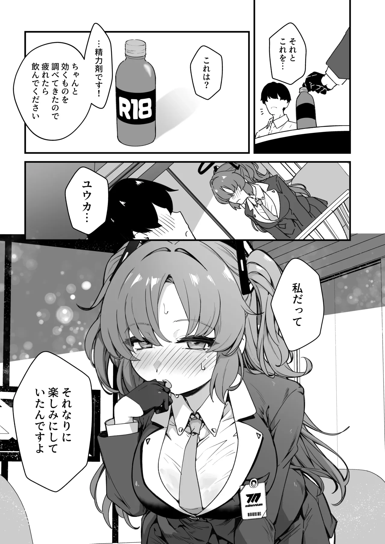 หน้า 11