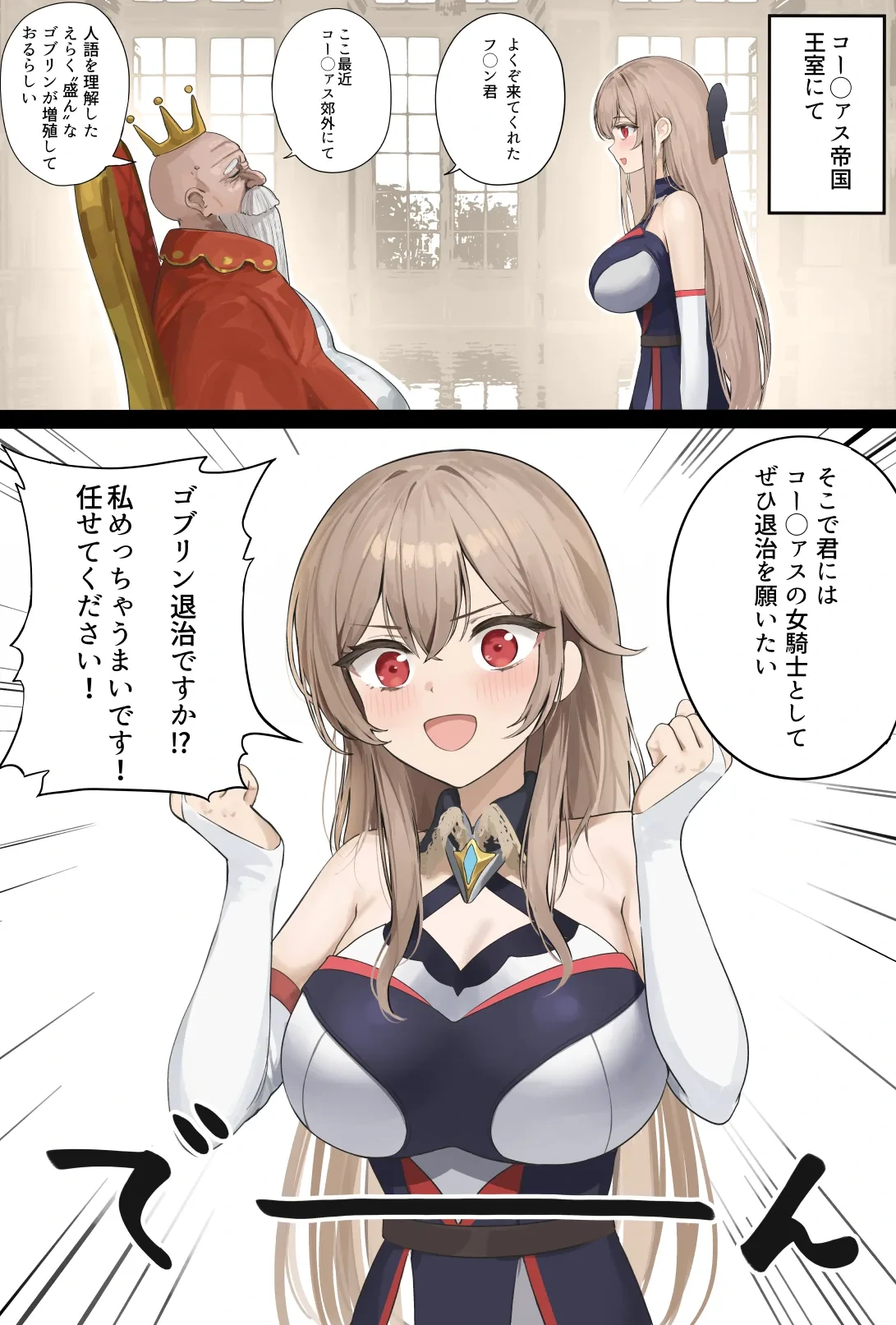 [むにむに] コー◯ァス帝国の王から直々に郊外で繁殖しているゴブリン退治を任命されたが向かった先でめちゃくちゃにされてしまうfrn君 (にじさんじ)
