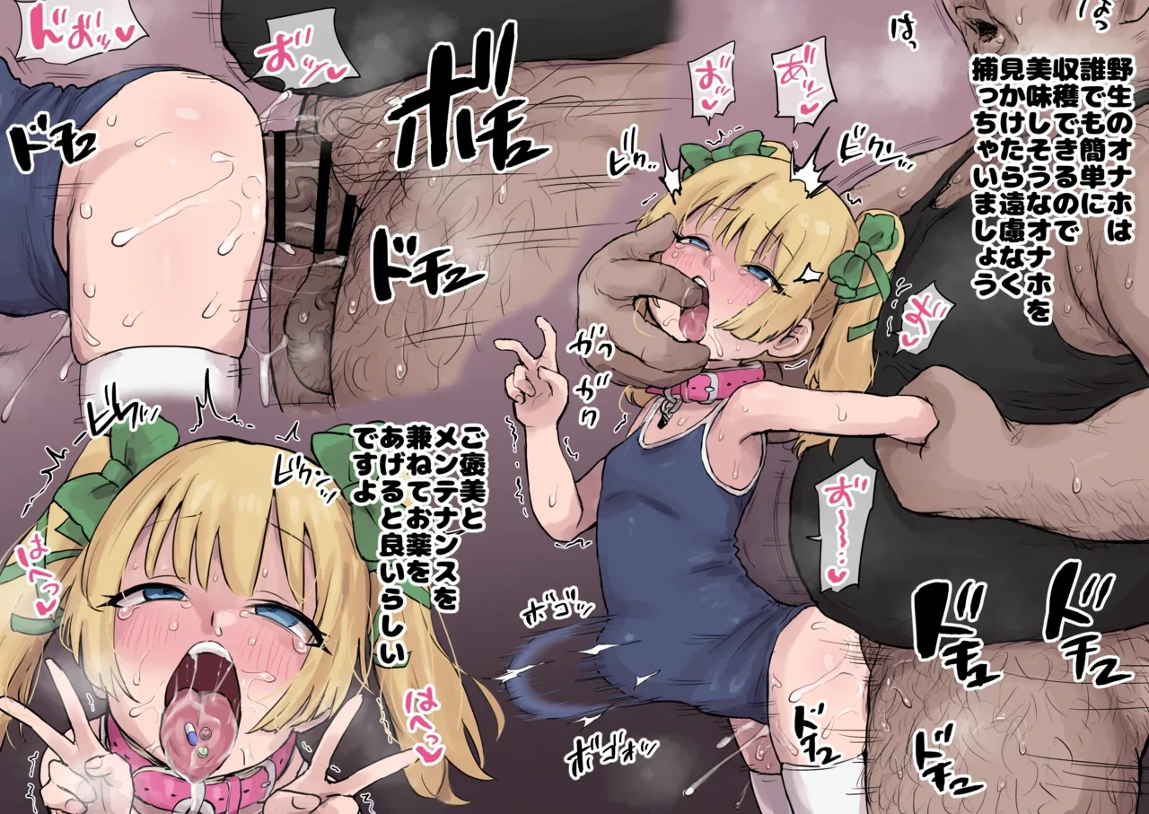 [うるしうろろ] とれたてオナホレビュー