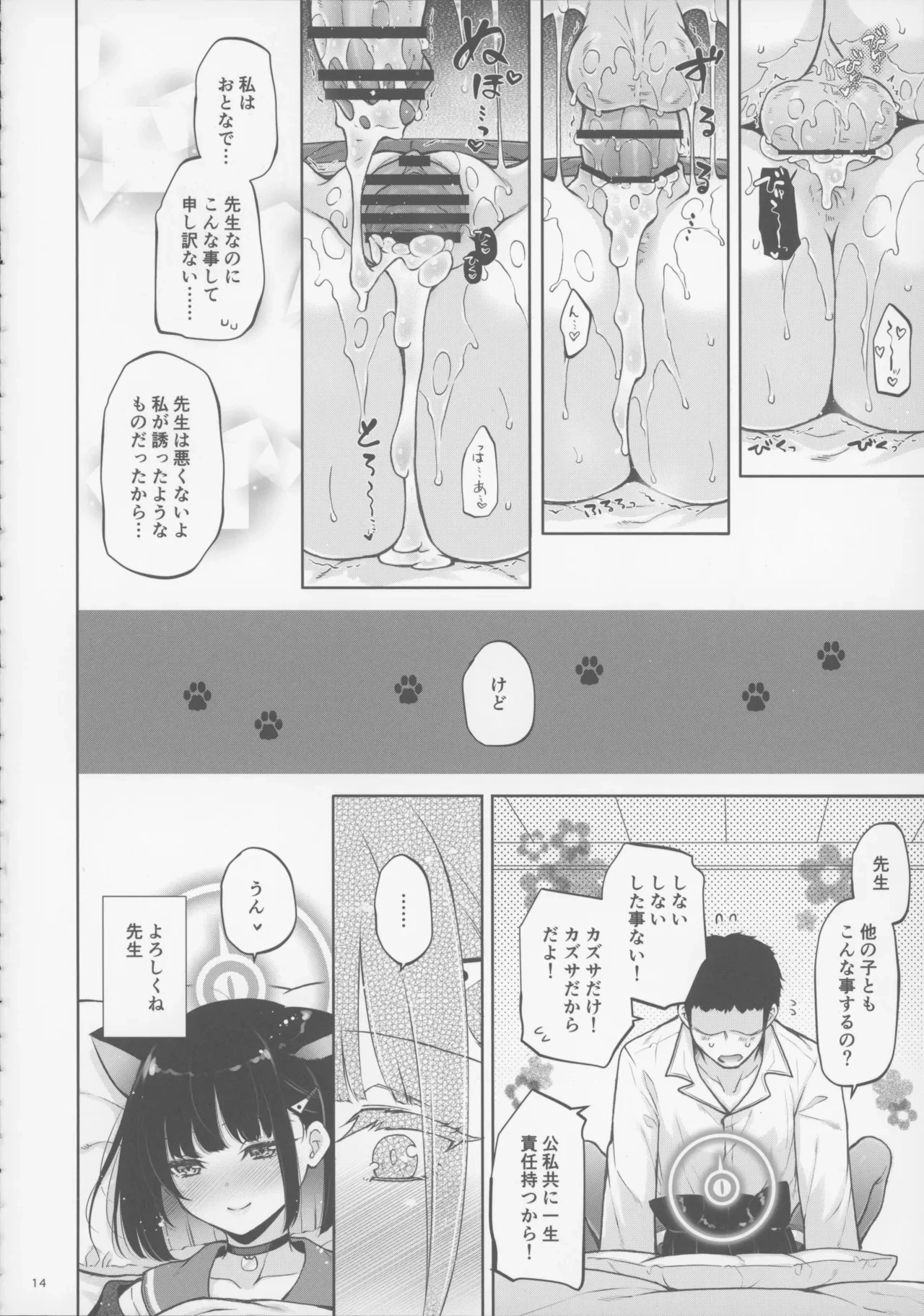 หน้า 13