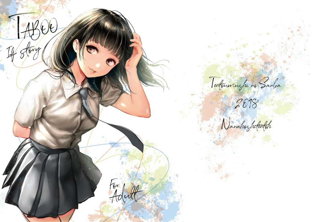 [Tentoumushi no Sanba (Nanahoshi Tentoh)] TABOO ~If story~ [English] [Nishimaru] [Digital]