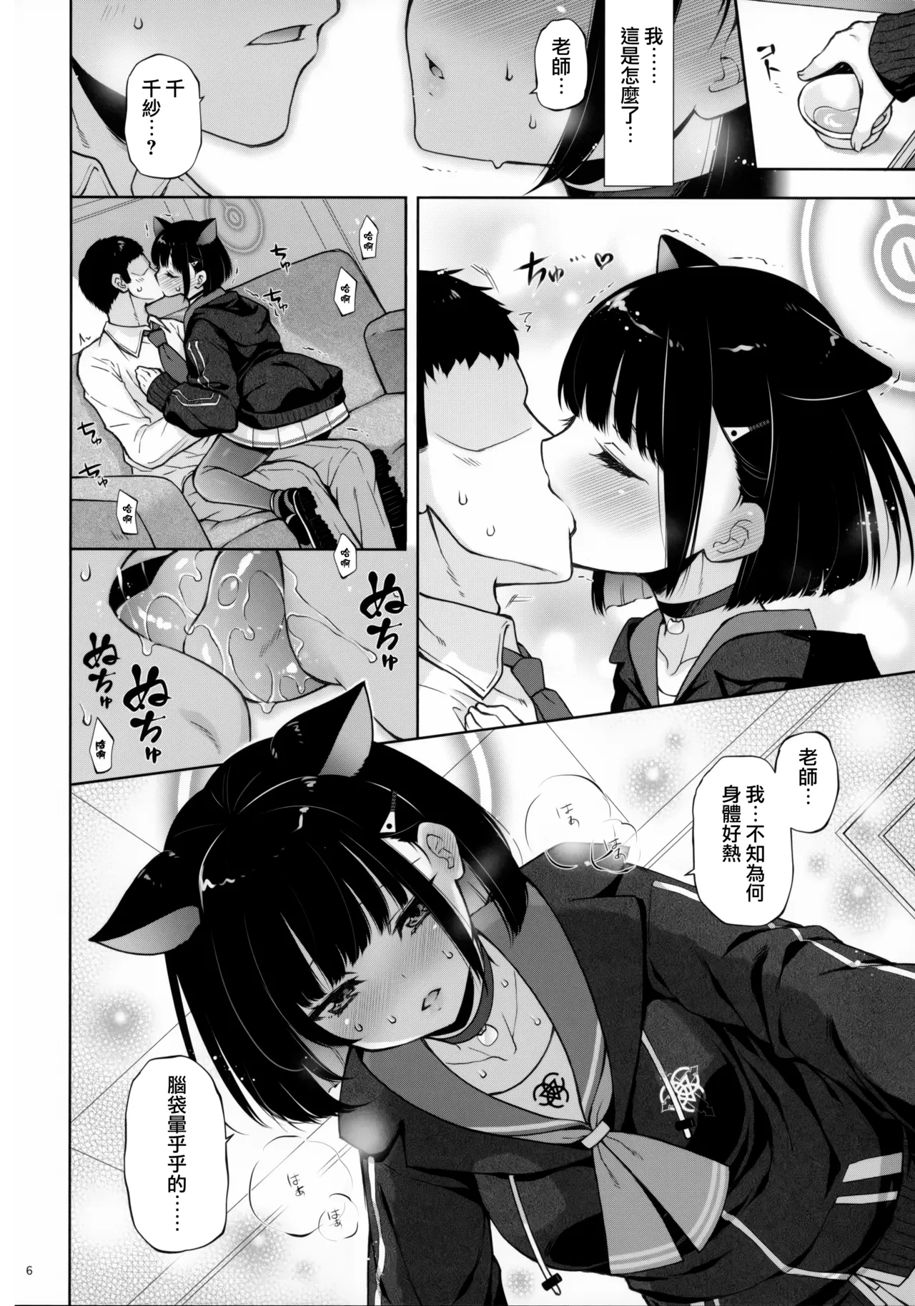 หน้า 6