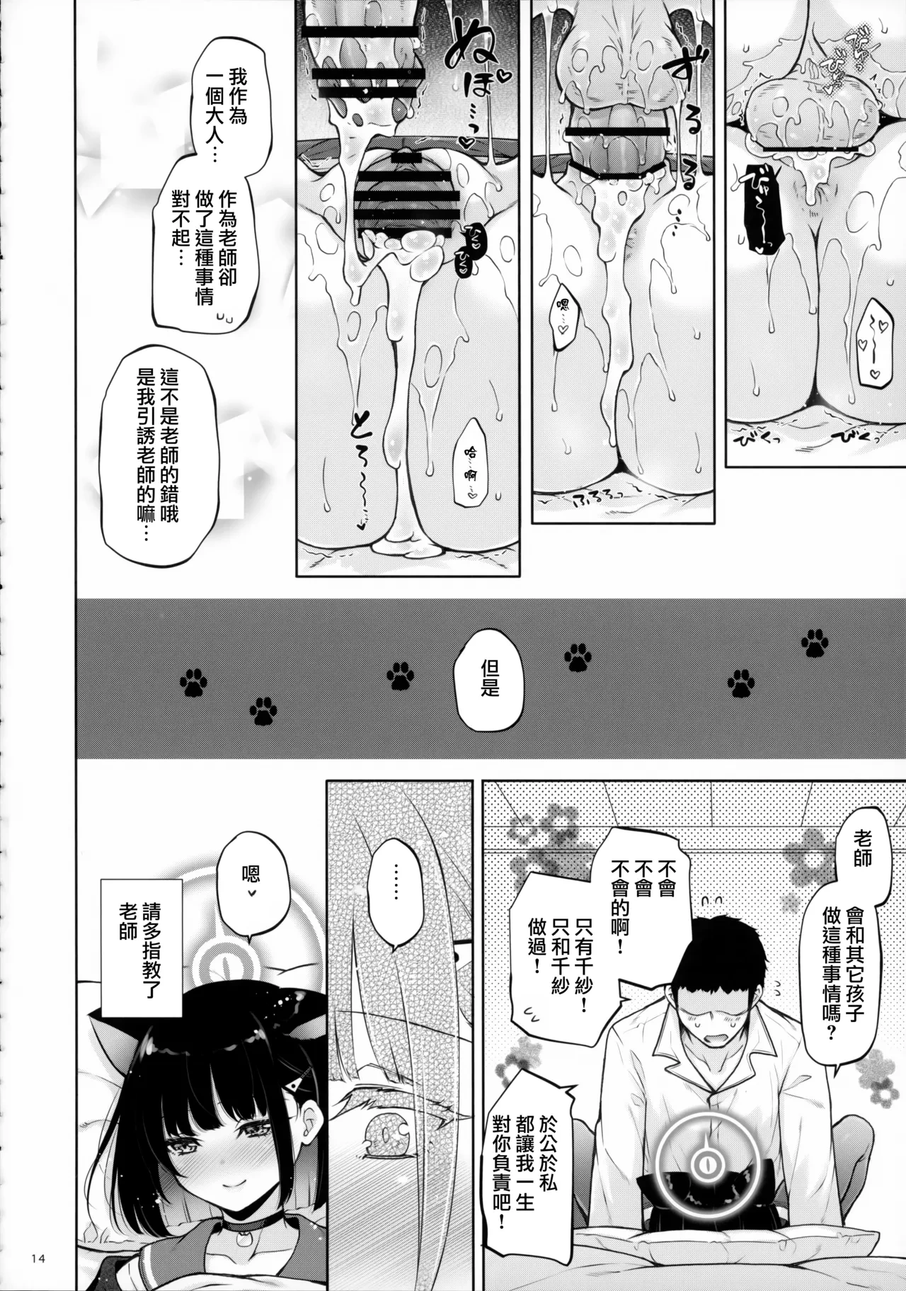 หน้า 14