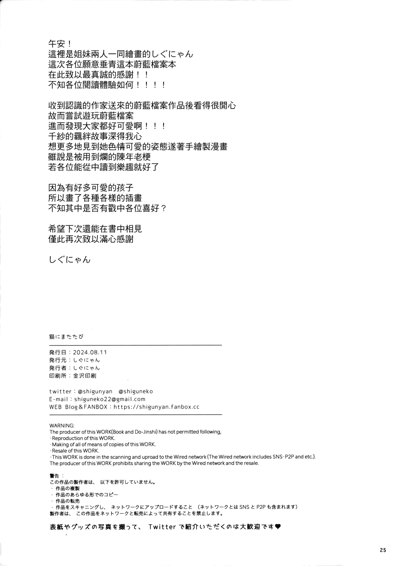 หน้า 25
