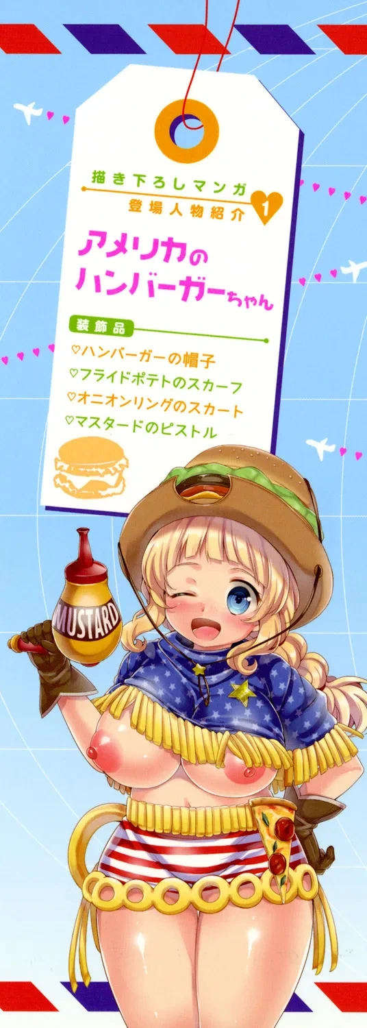 [urute] Pacotabi Opan-pon - Shoku Bel Travel Gotouchi Girl [Digital]