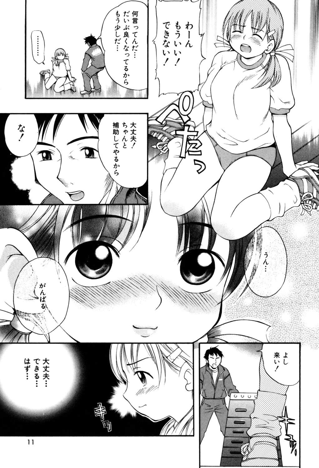 หน้า 10