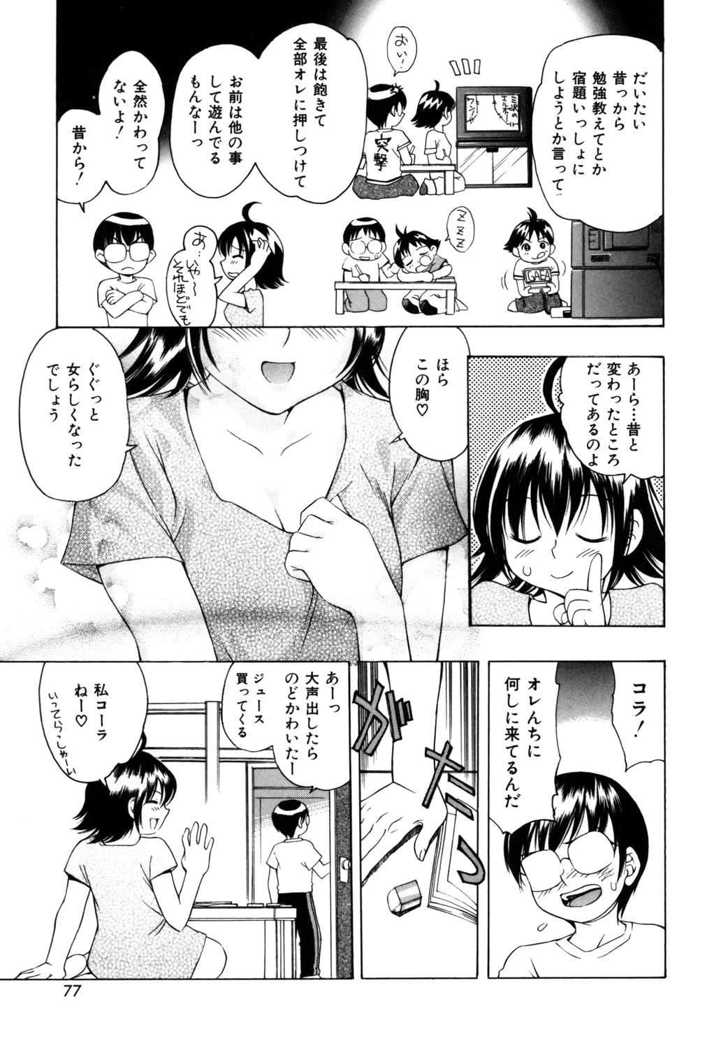 หน้า 76