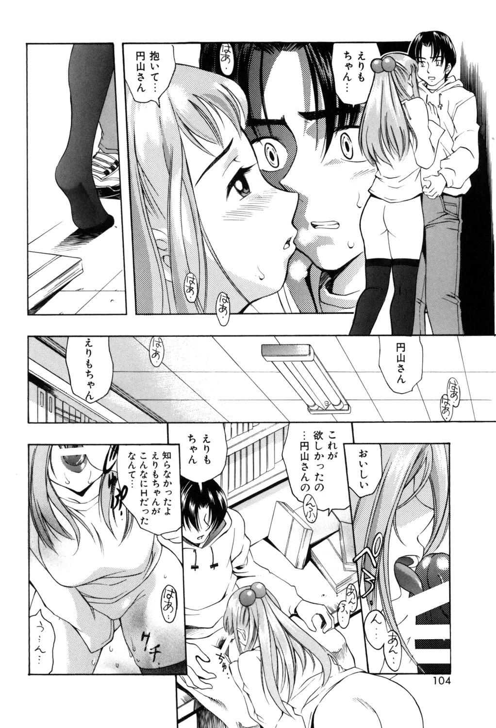 หน้า 103