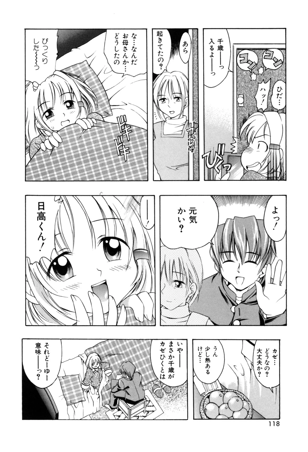หน้า 117
