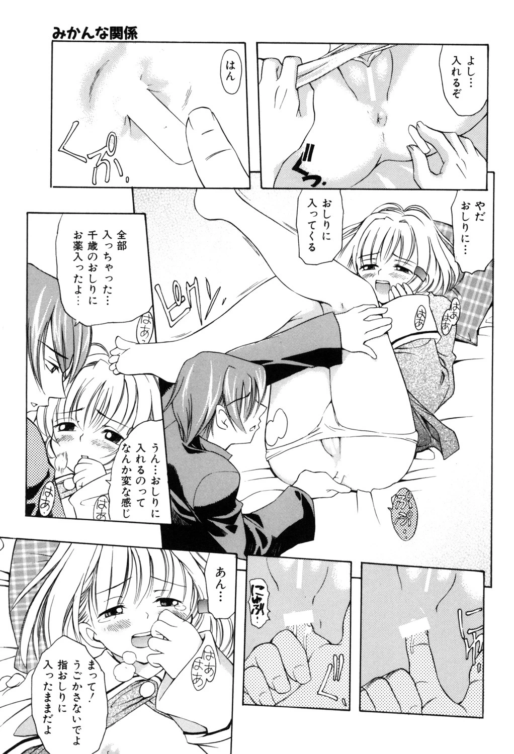 หน้า 122