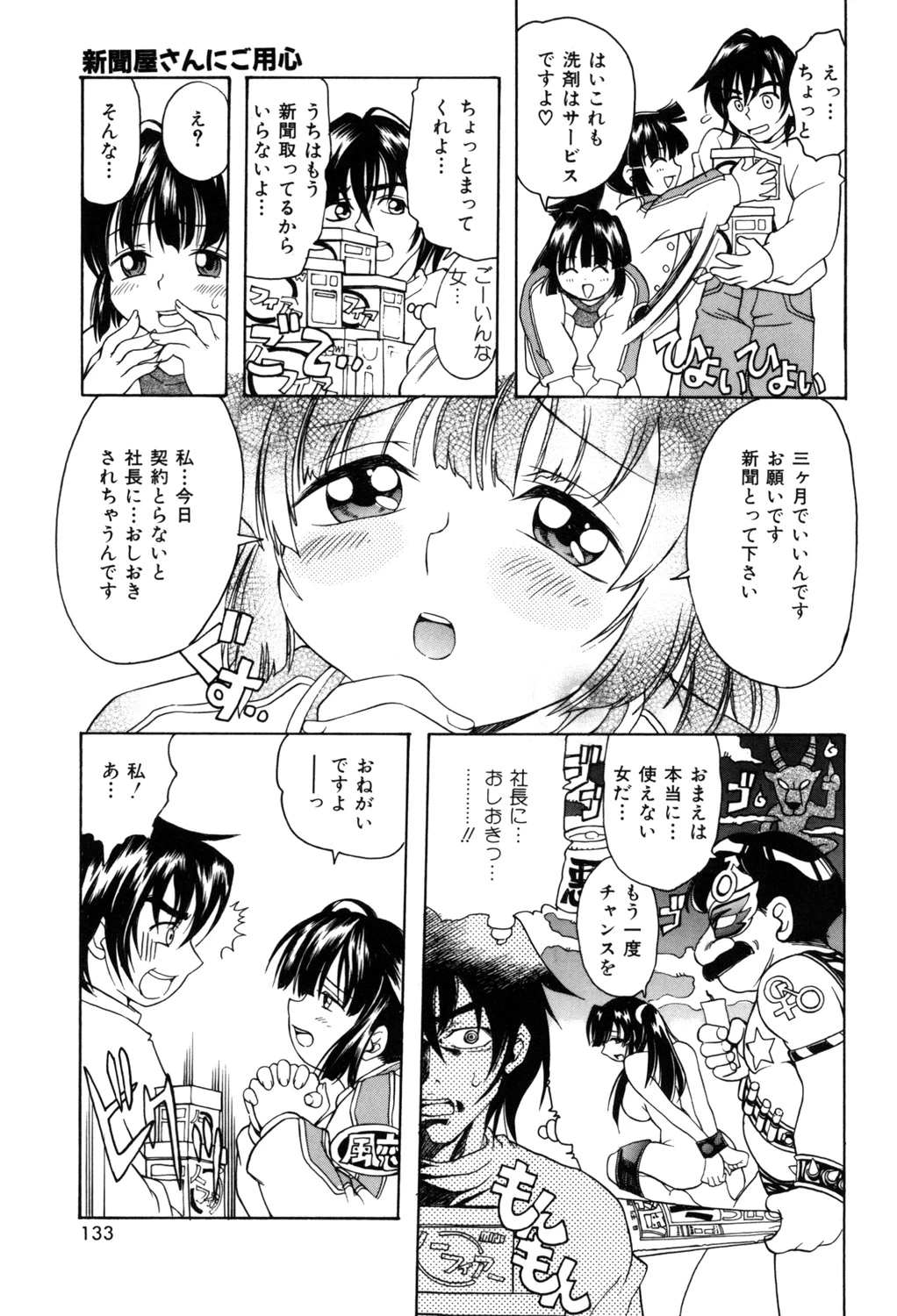 หน้า 132
