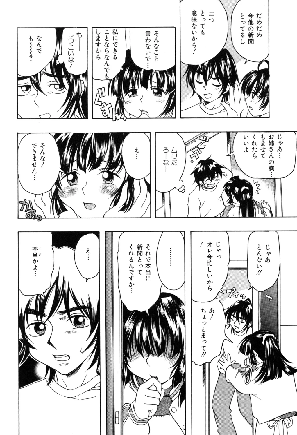 หน้า 133